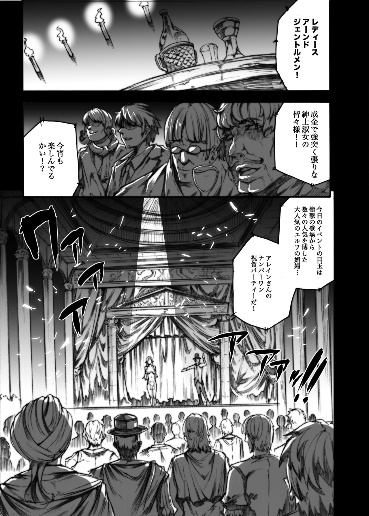 QUEEN'S SLAVE Dosukebe Elf Kyoukan no Inbai Choukyou - Page 134