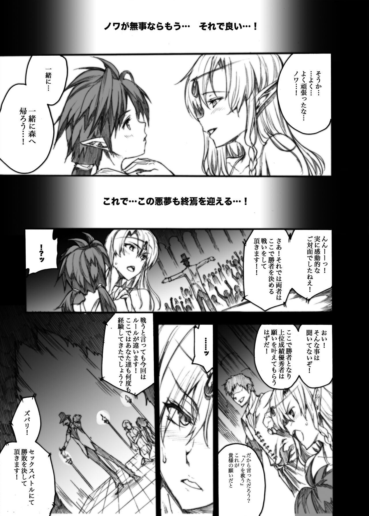 QUEEN'S SLAVE Dosukebe Elf Kyoukan no Inbai Choukyou - Page 140