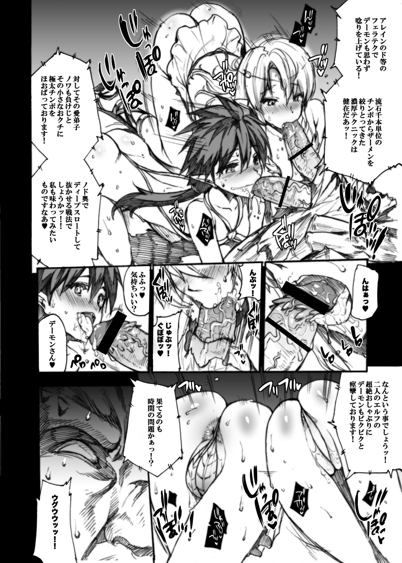 QUEEN'S SLAVE Dosukebe Elf Kyoukan no Inbai Choukyou - Page 145