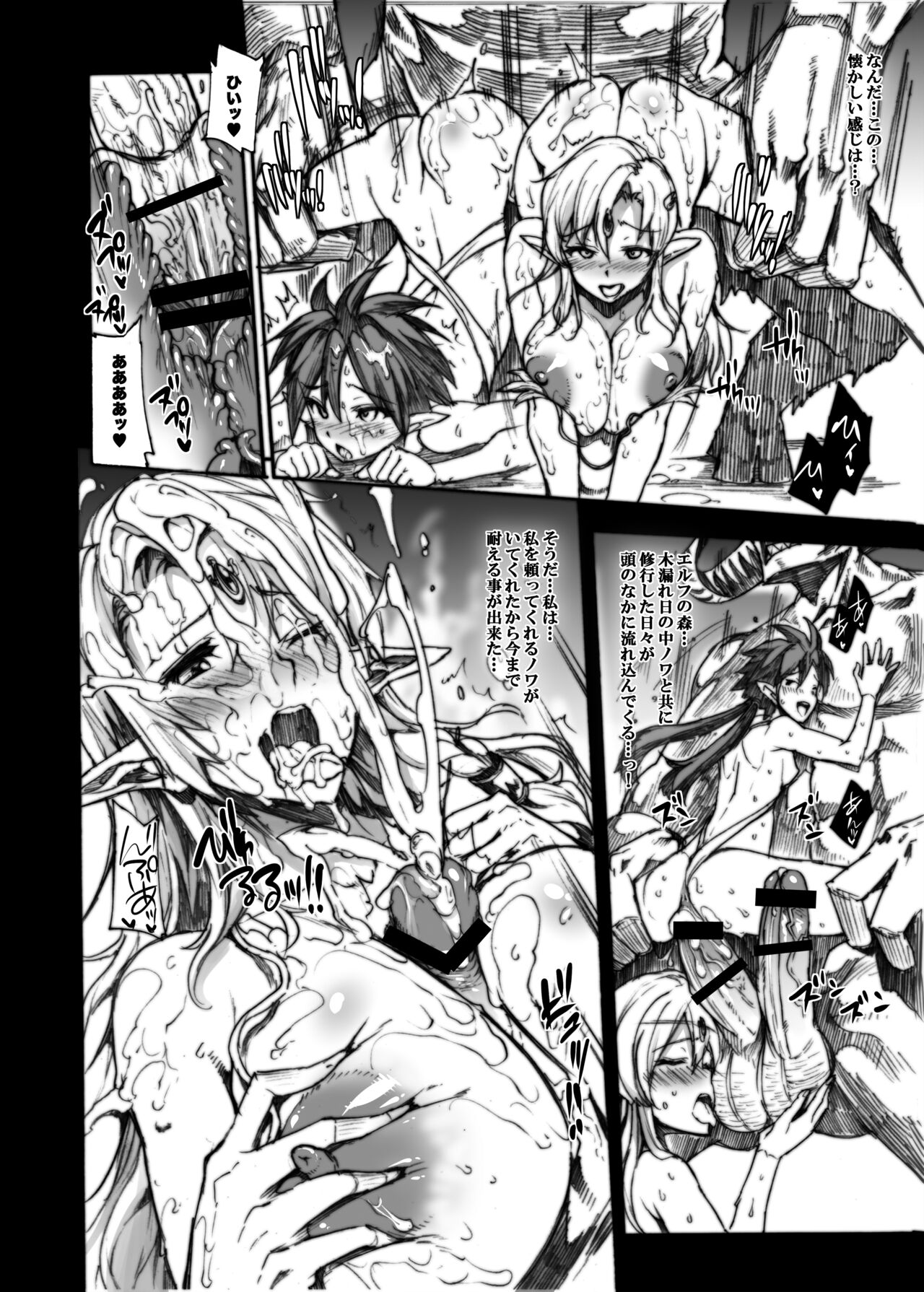 QUEEN'S SLAVE Dosukebe Elf Kyoukan no Inbai Choukyou - Page 149