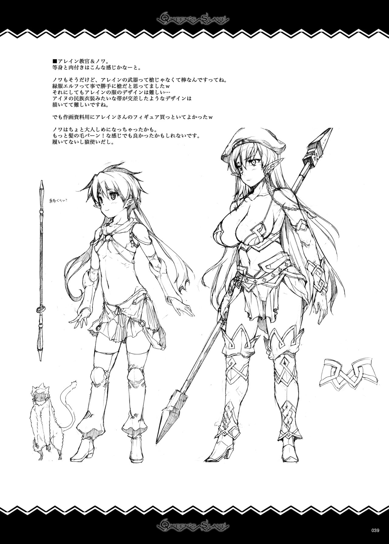 QUEEN'S SLAVE Dosukebe Elf Kyoukan no Inbai Choukyou - Page 40