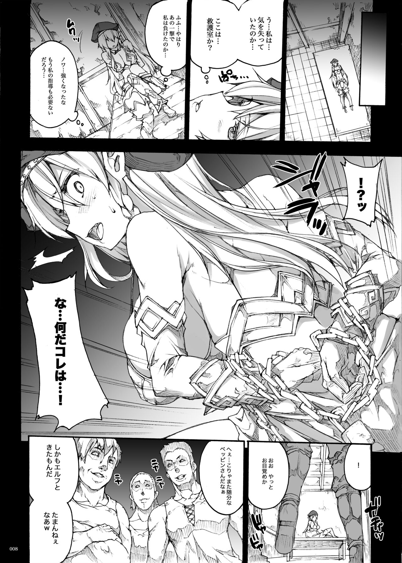 QUEEN'S SLAVE Dosukebe Elf Kyoukan no Inbai Choukyou - Page 9