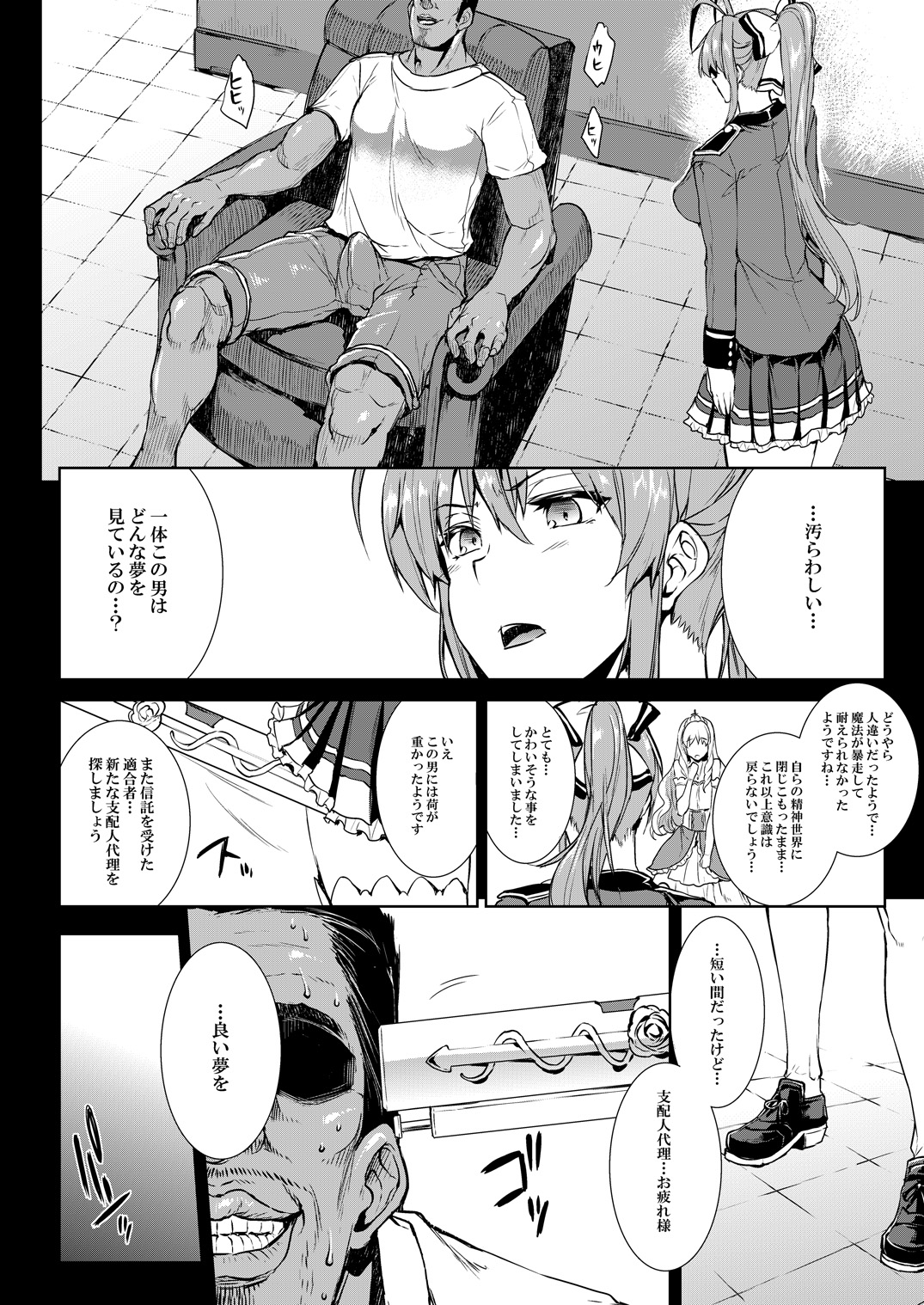 Amagi Erect Sawaru Parade - Page 29