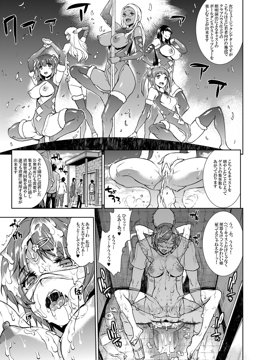 Amagi Erect Sawaru Parade - Page 8
