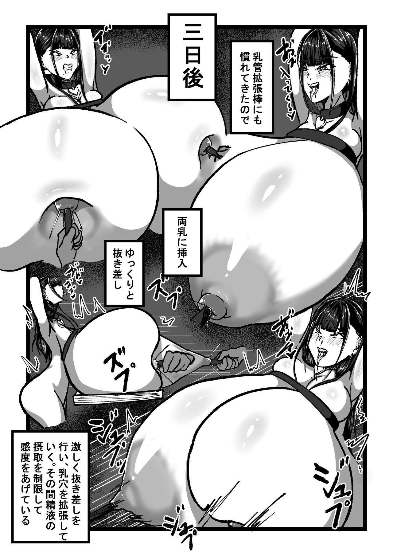乳のある生活 第3話「超乳乳牛娘と調教性活」 - Page 20