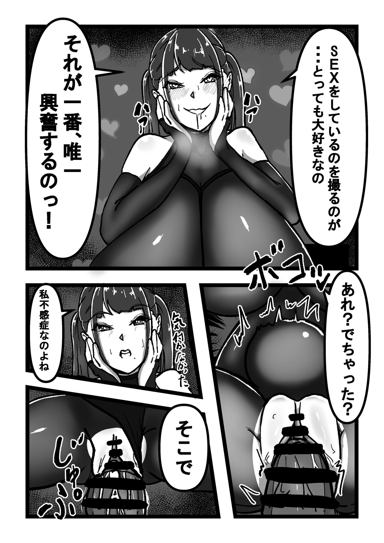 乳のある生活 第3話「超乳乳牛娘と調教性活」 - Page 9