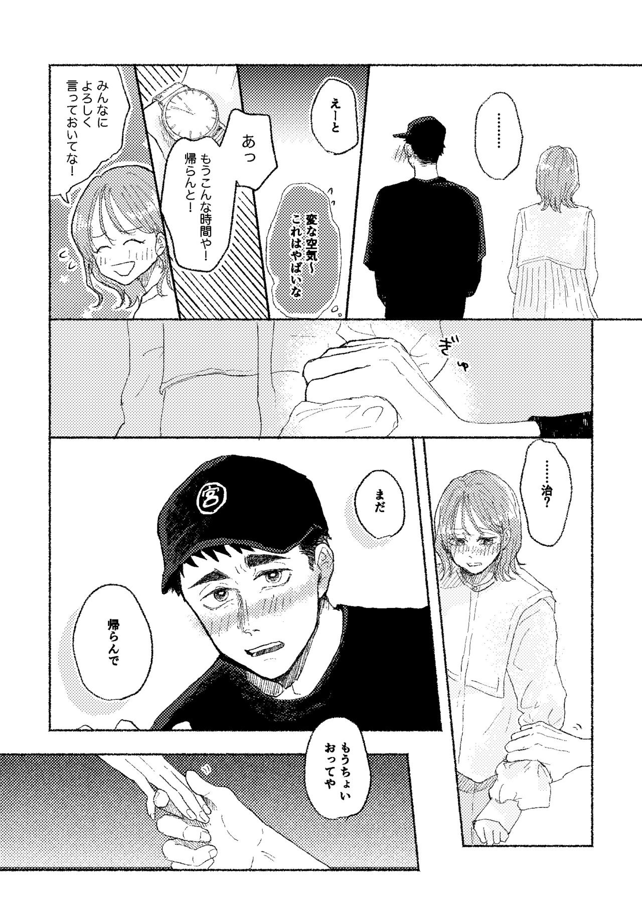 [Tsumire] Web Sairoku Osamu to (Gen) Kanojo - Page 18