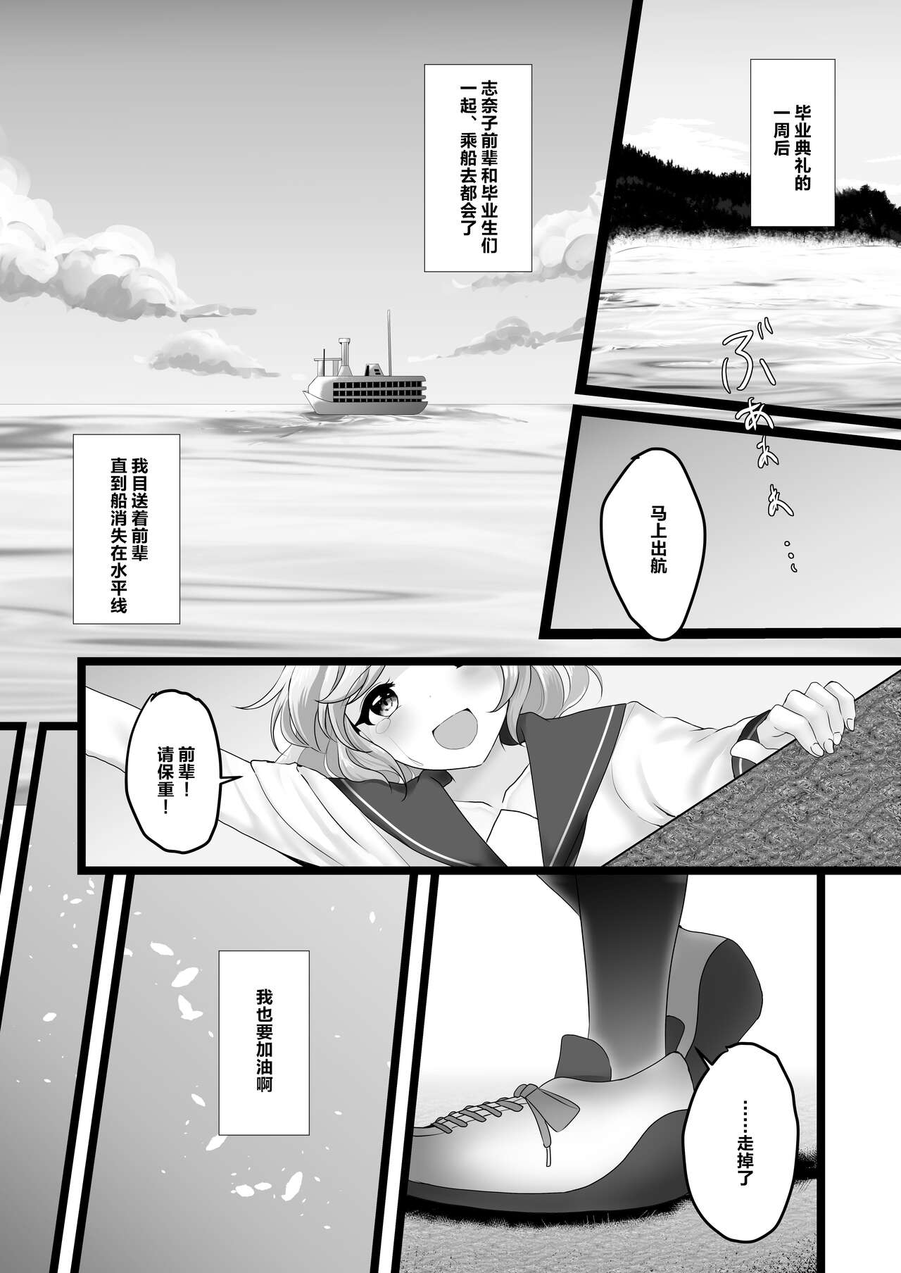 Wakaregiwa no Himegoto - Secret of Parting | 临别秘事 - Page 15