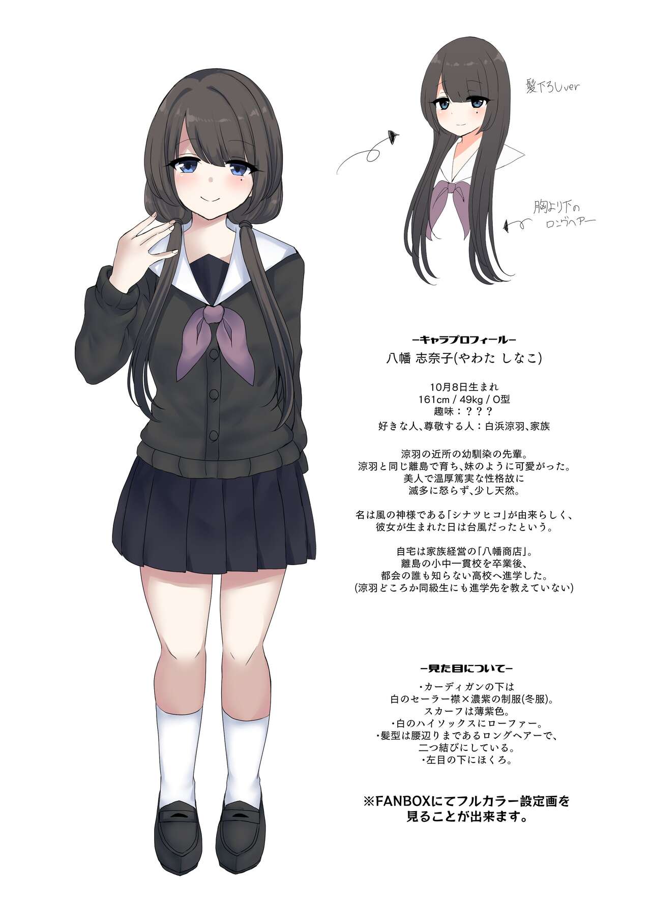 Wakaregiwa no Himegoto - Secret of Parting | 临别秘事 - Page 18