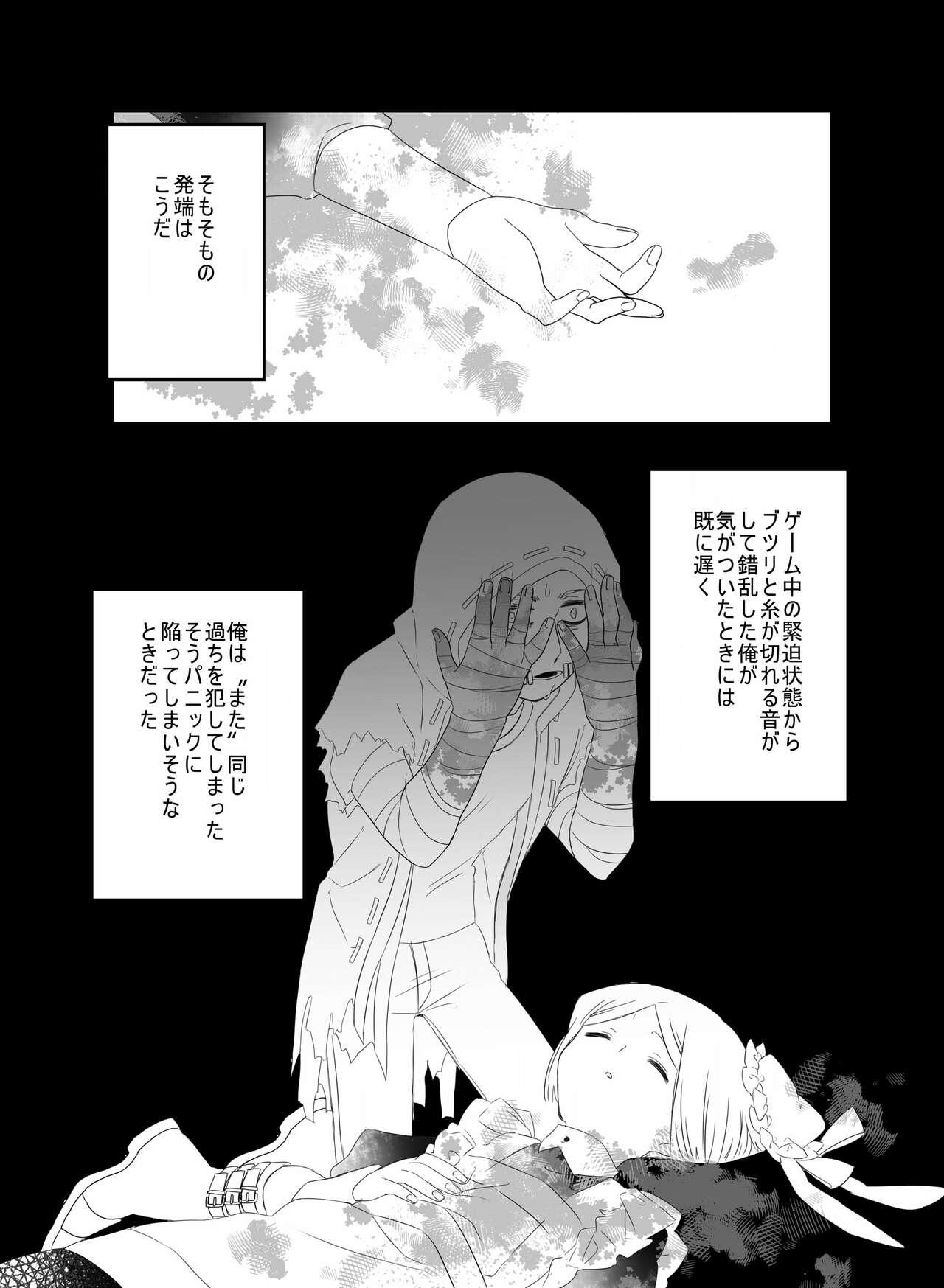 [Hiura] [Web Sairoku] - Page 16