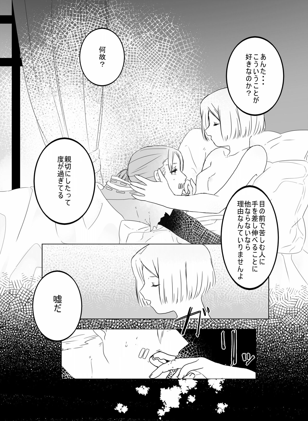 [Hiura] [Web Sairoku] - Page 21