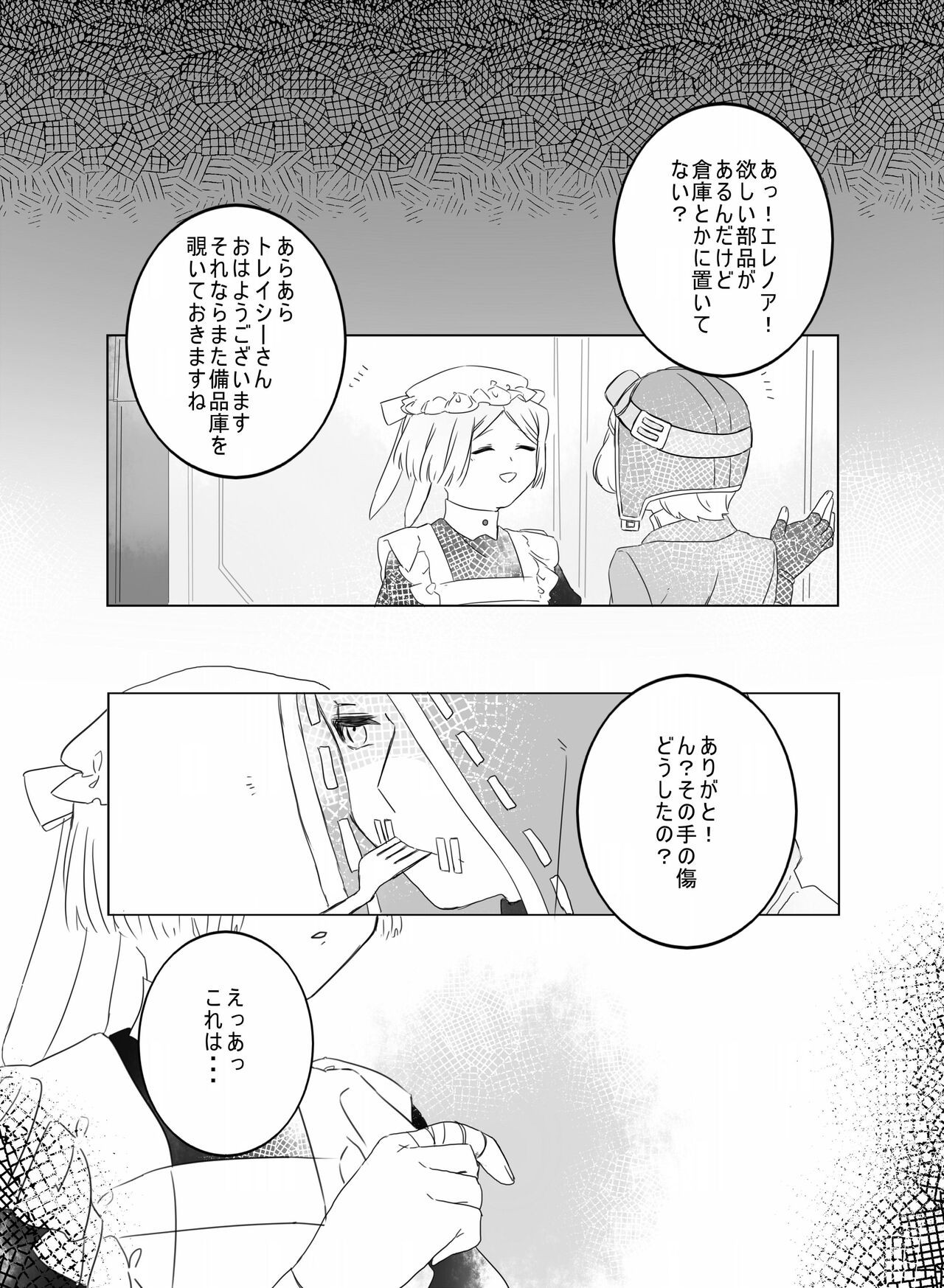 [Hiura] [Web Sairoku] - Page 27