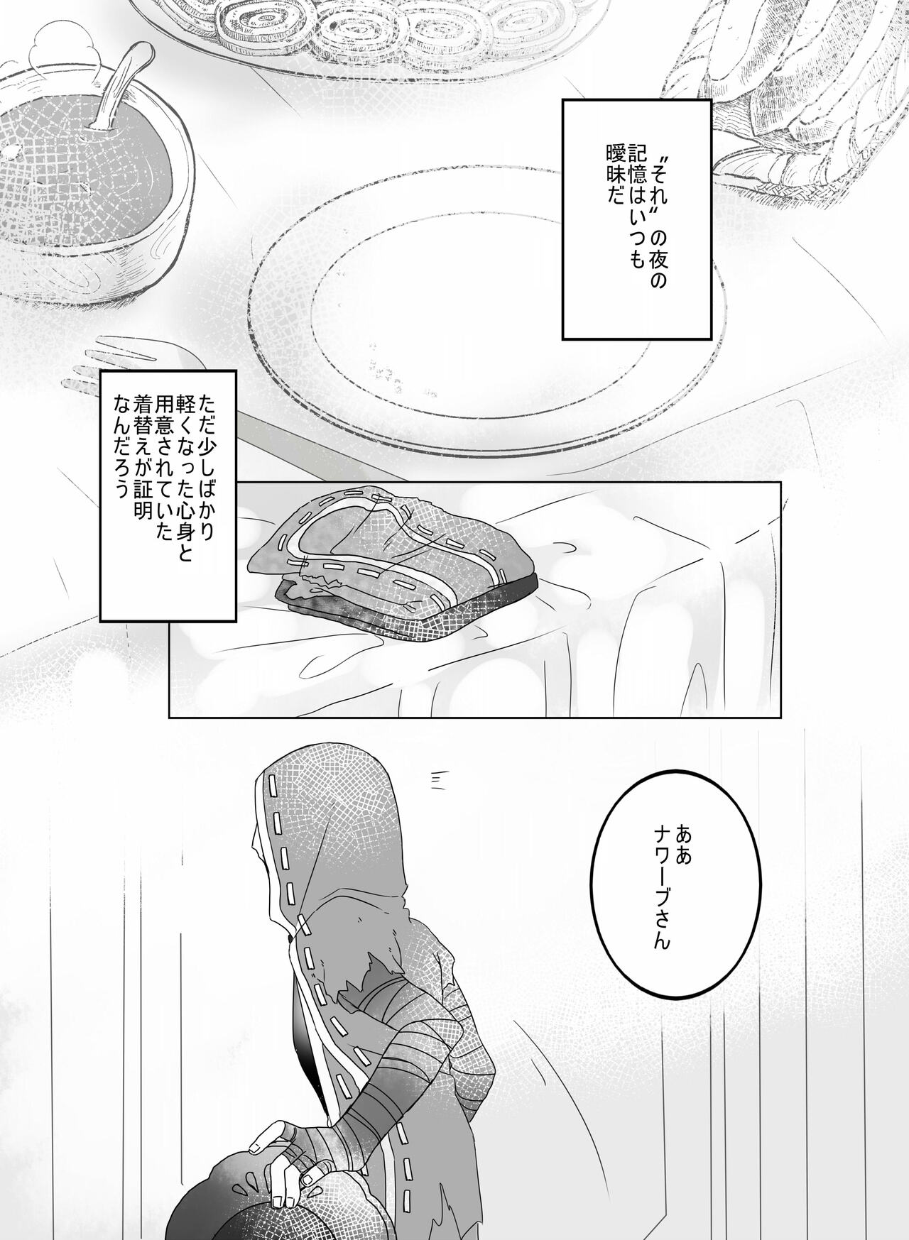 [Hiura] [Web Sairoku] - Page 29