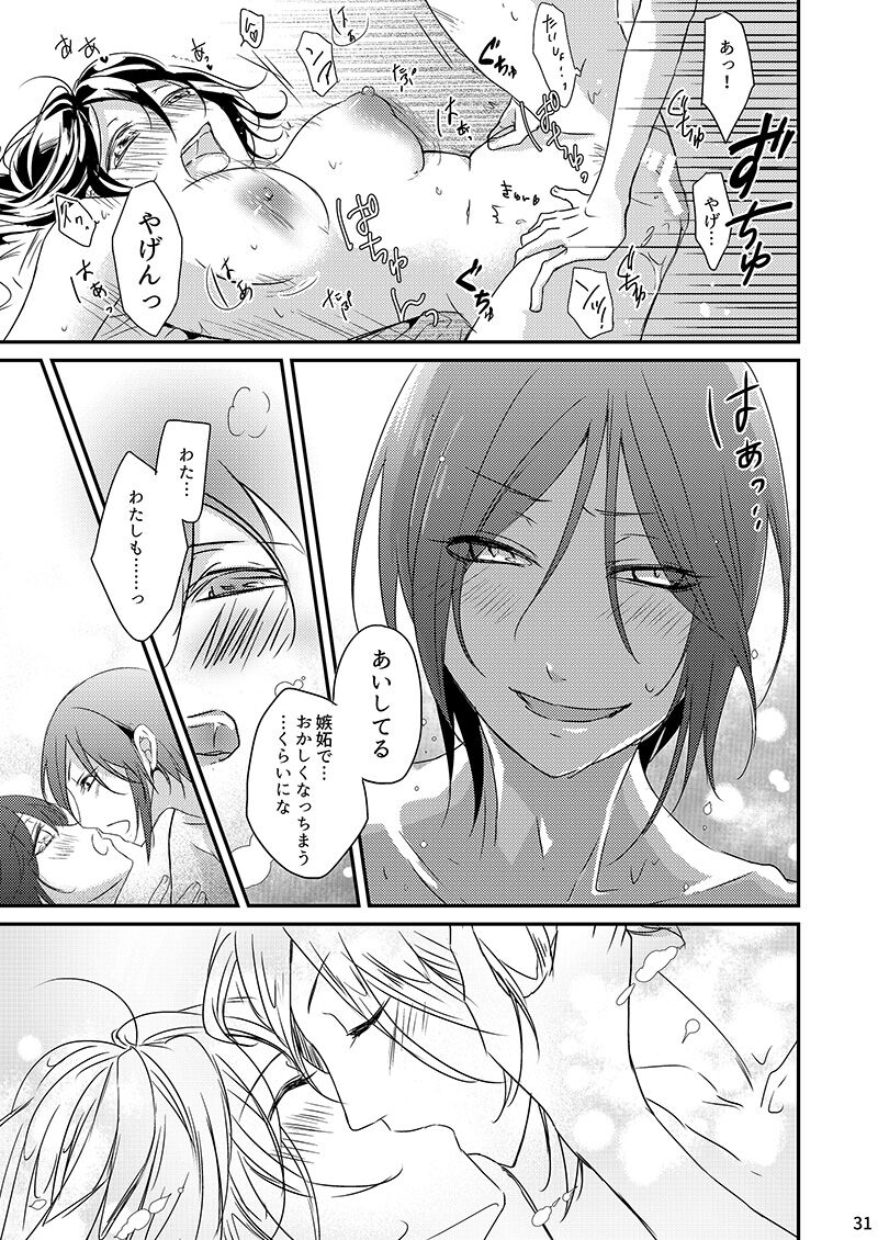 Kusurisani - Page 29