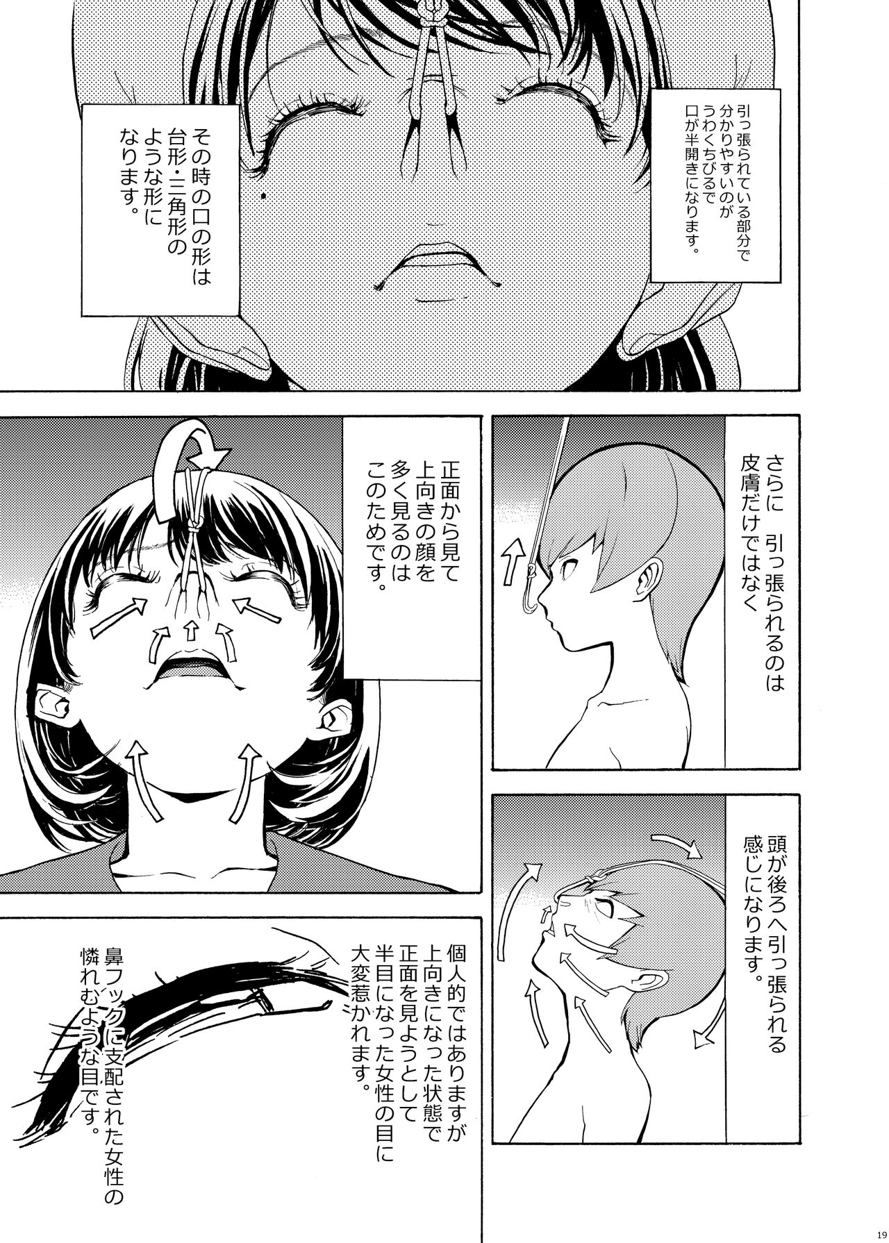 Hanazeme Kaozeme no Hon Soushuuhen - Page 19