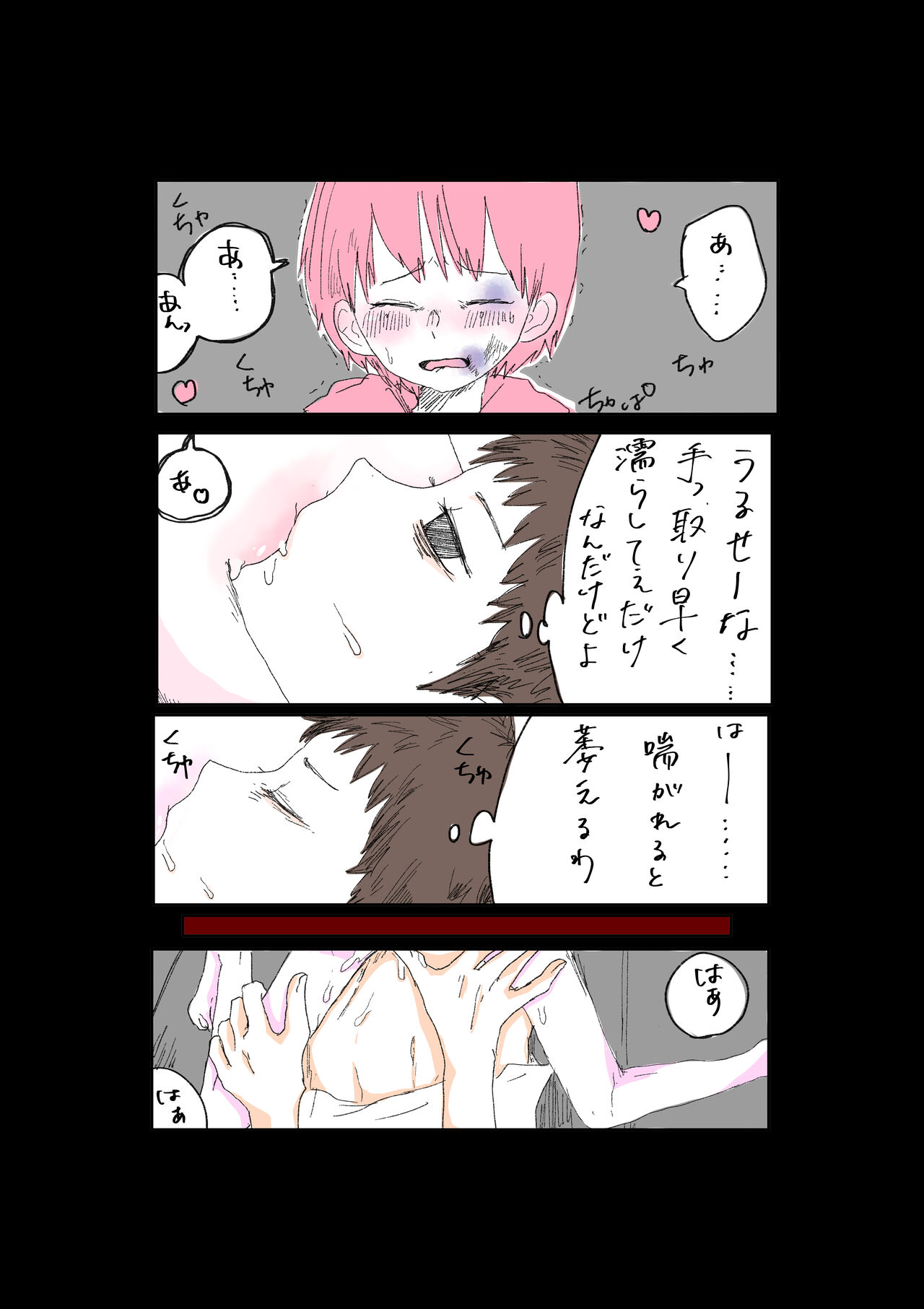 Moraru o Ushinatta Uchuu 1 - Page 10