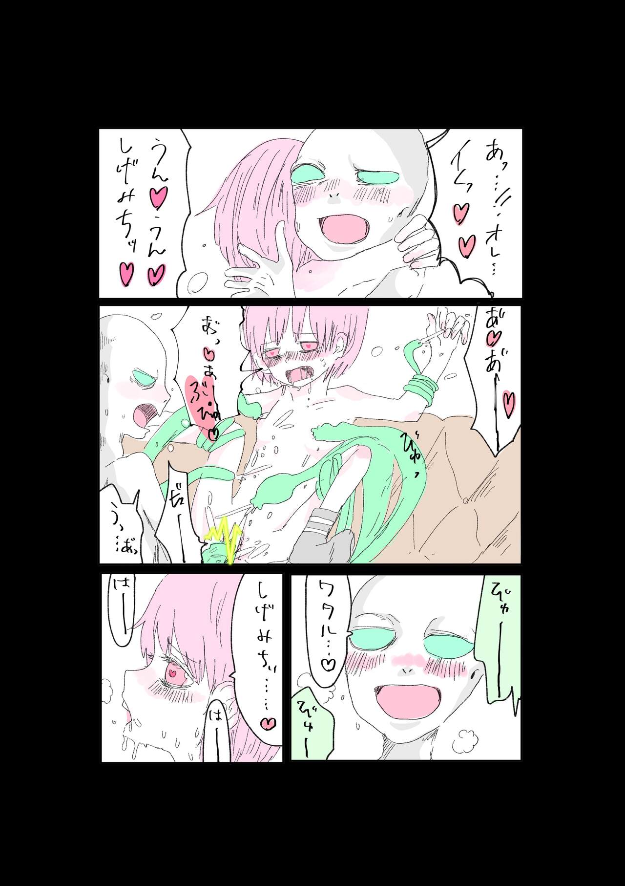 Moraru o Ushinatta Uchuu 1 - Page 22