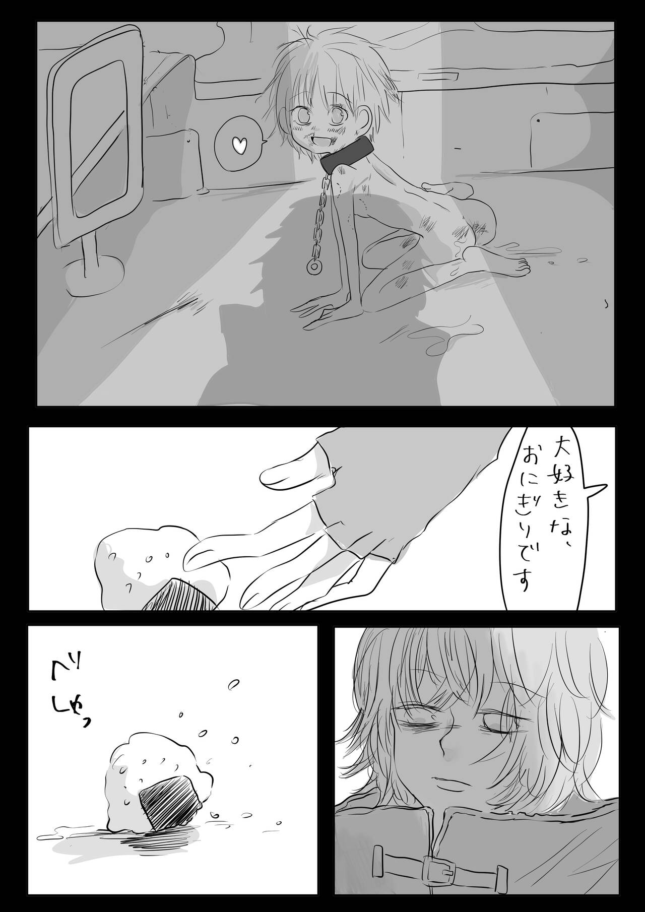 Moraru o Ushinatta Uchuu 2 - Page 18