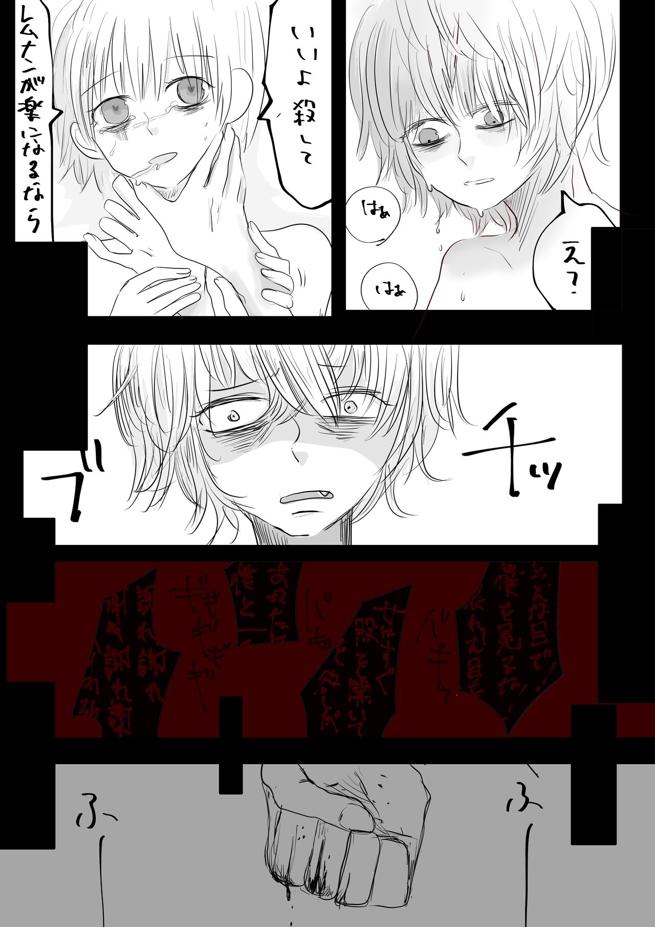 Moraru o Ushinatta Uchuu 2 - Page 23