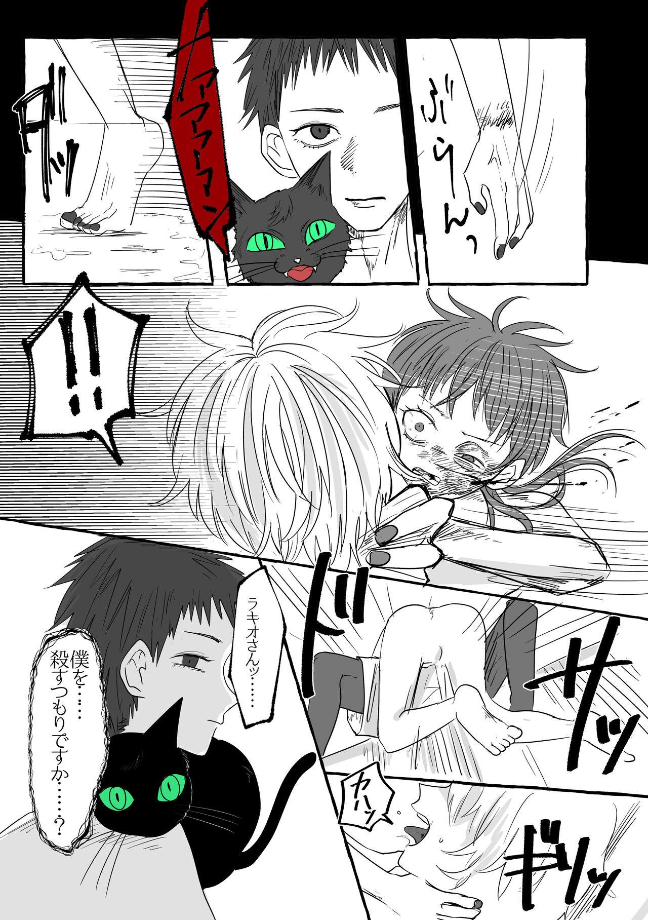 Remunan ni Netorare Ruraki-nushi no Shujinkou - Page 9