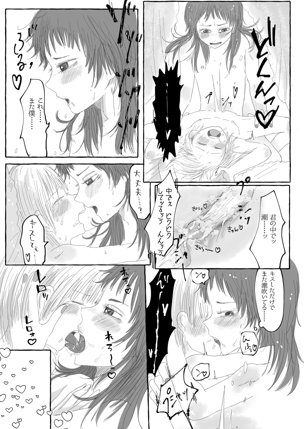 Raki Shu Ero Manga - Page 26
