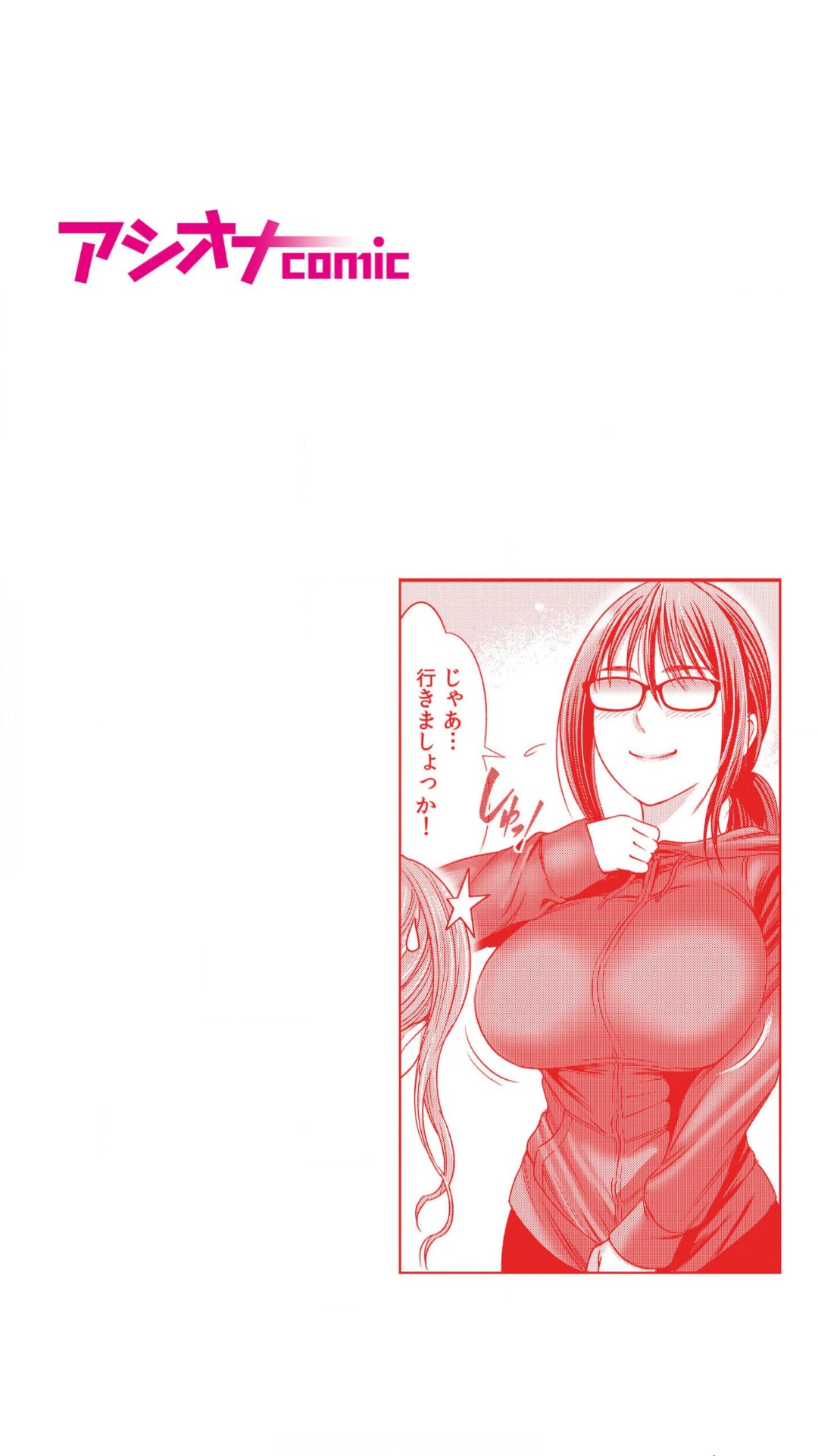 Jimi Tsuma ga Yari Gasshuku ni Sanka shitara... Oku made Sosogarechatte...! 1 - Page 2