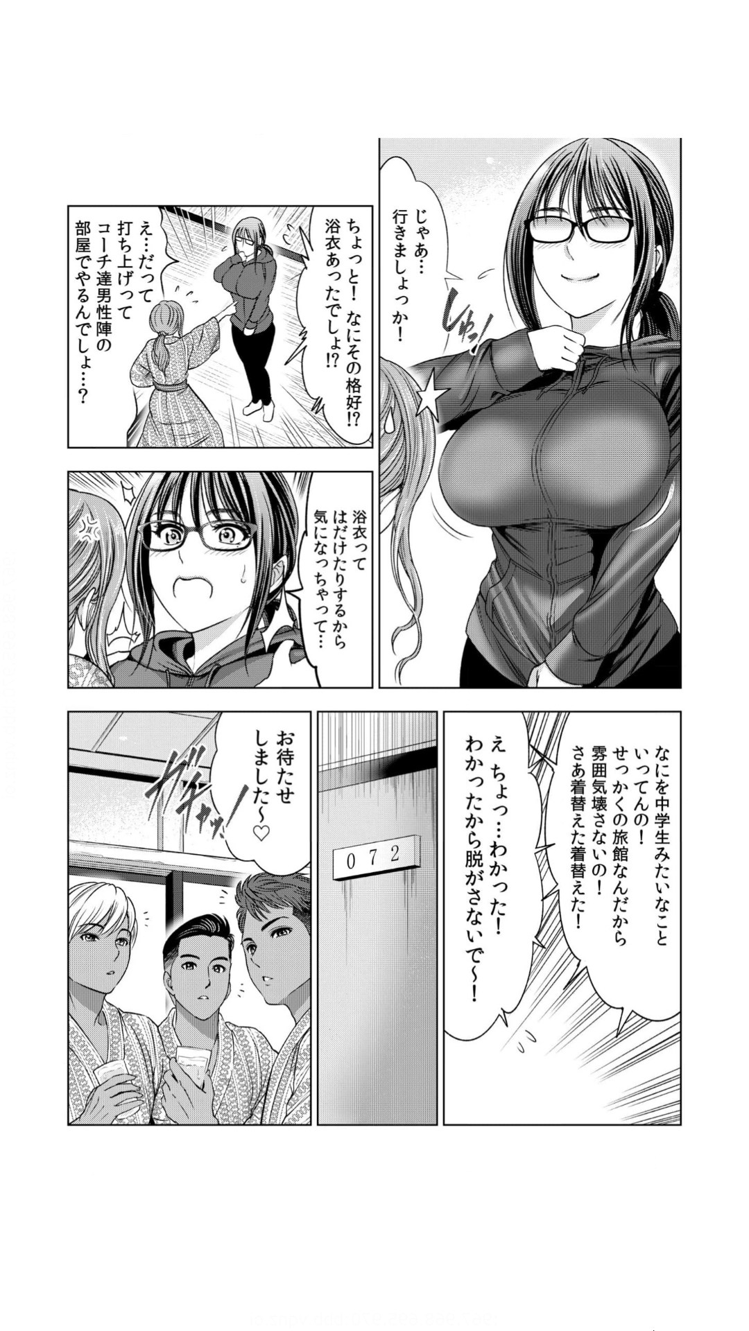 Jimi Tsuma ga Yari Gasshuku ni Sanka shitara... Oku made Sosogarechatte...! 1 - Page 5