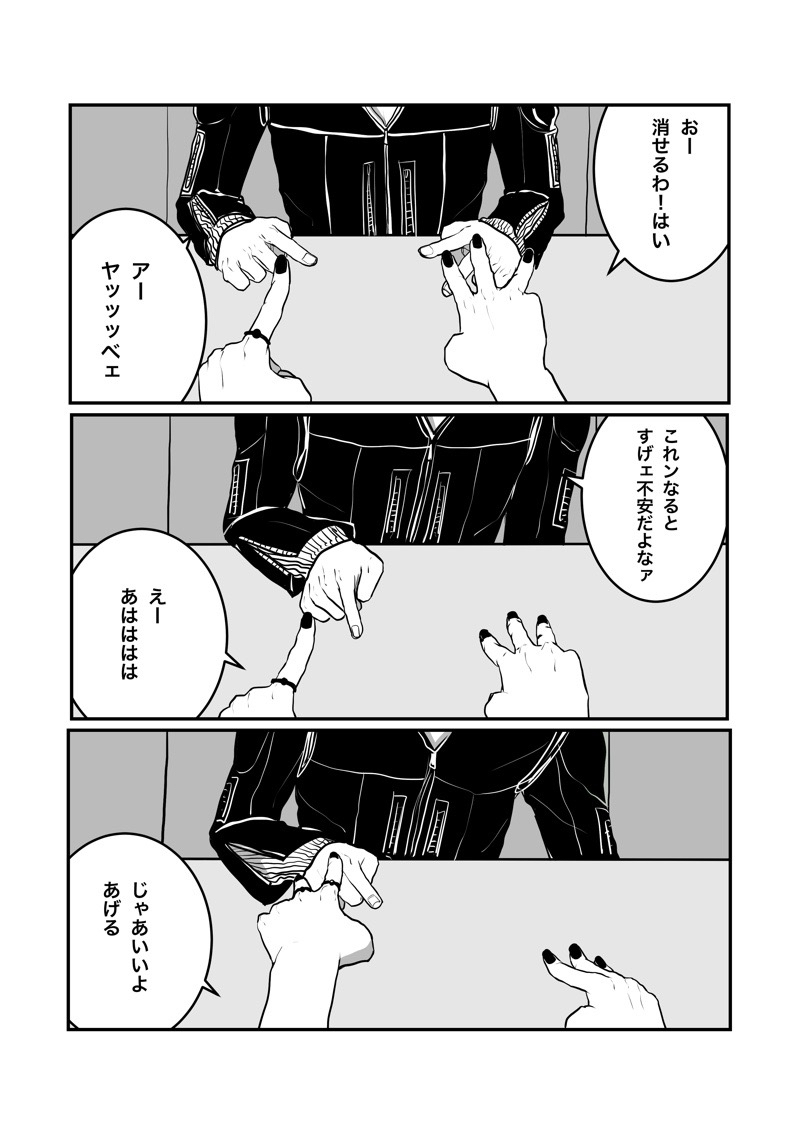 Isagonushi 'Chuuchuu' - Page 40