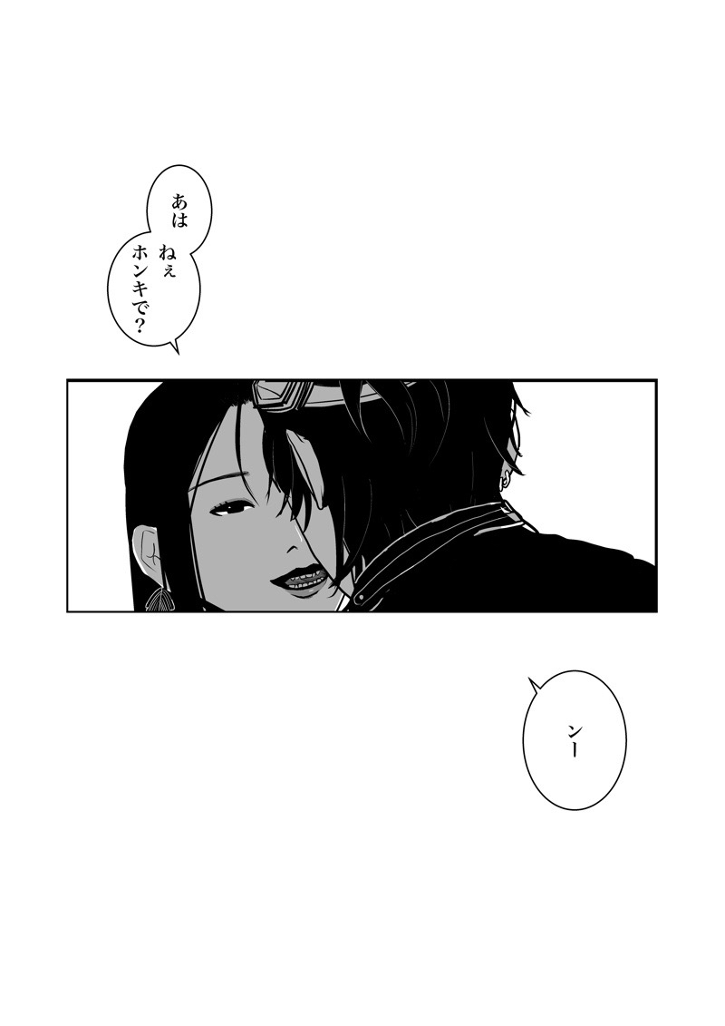 Isagonushi 'Chuuchuu' - Page 47