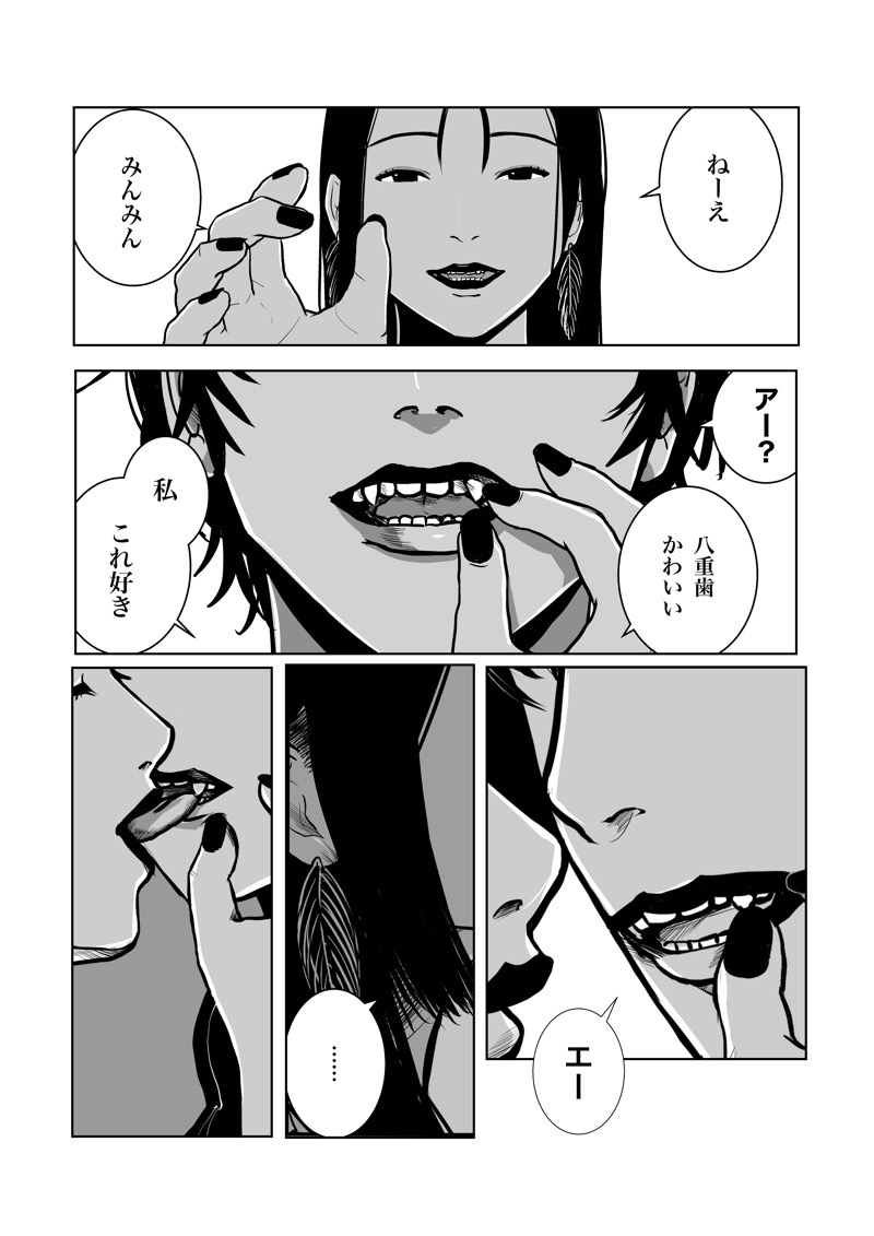 Isagonushi 'Chuuchuu' - Page 48
