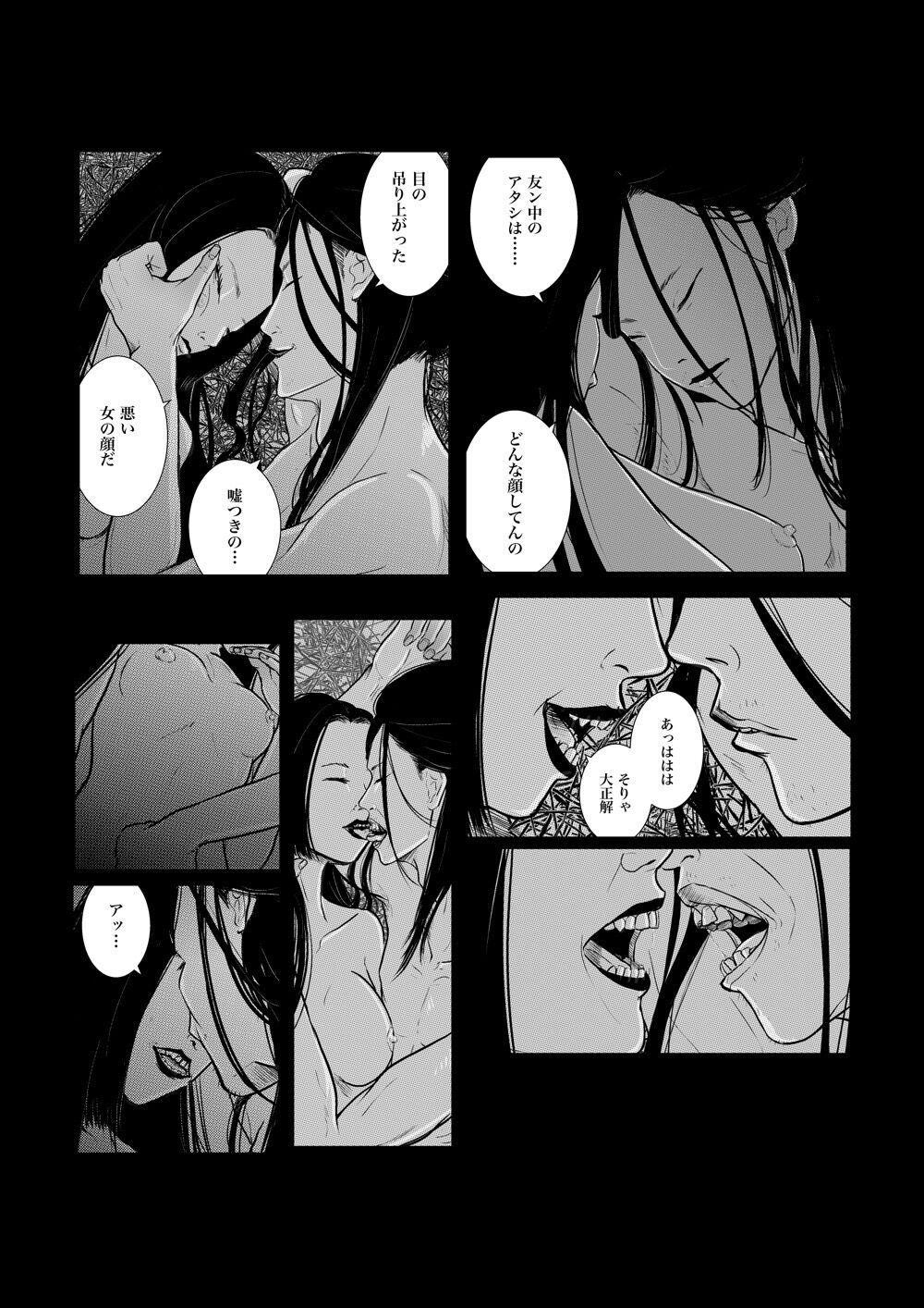 Yuuichi Yume 'Muji' - Page 15
