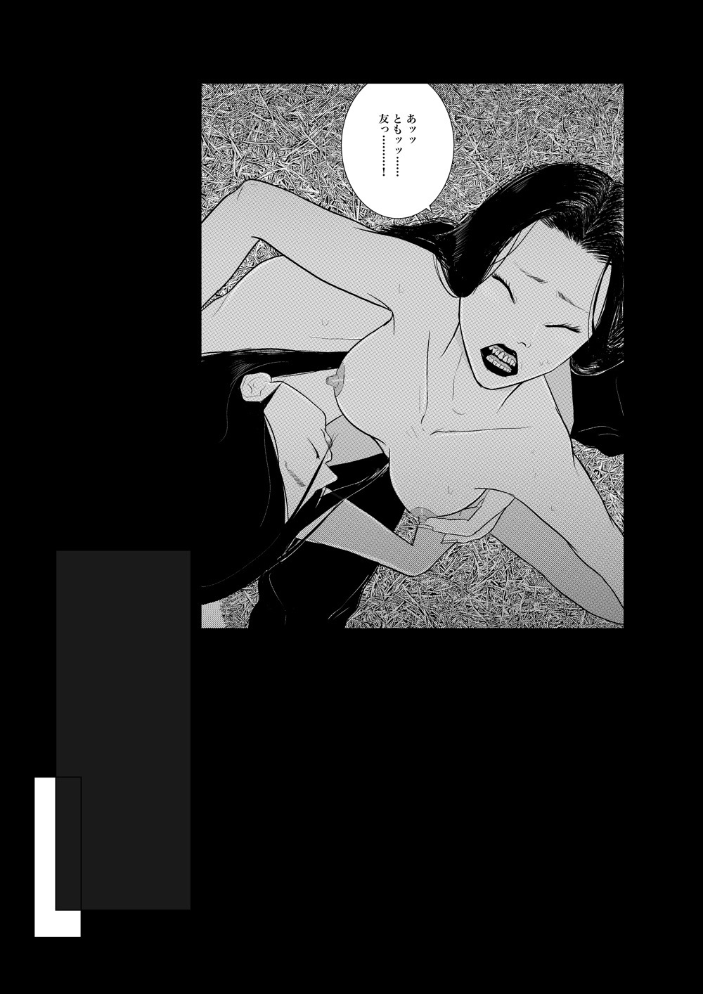 Yuuichi Yume 'Muji' - Page 19