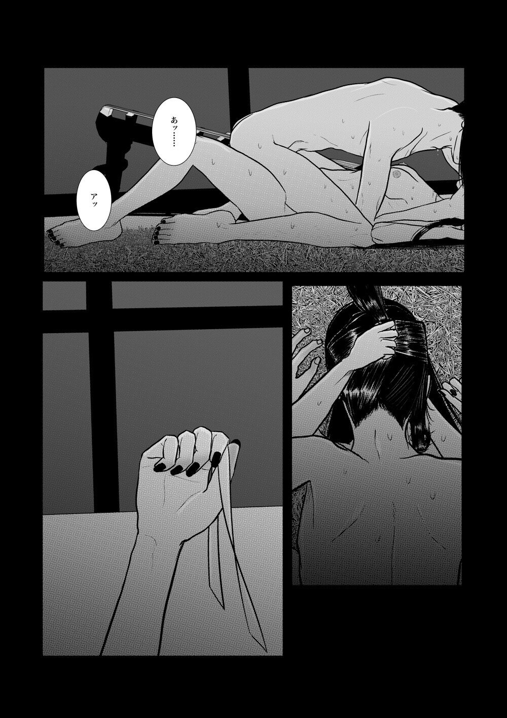 Yuuichi Yume 'Muji' - Page 24