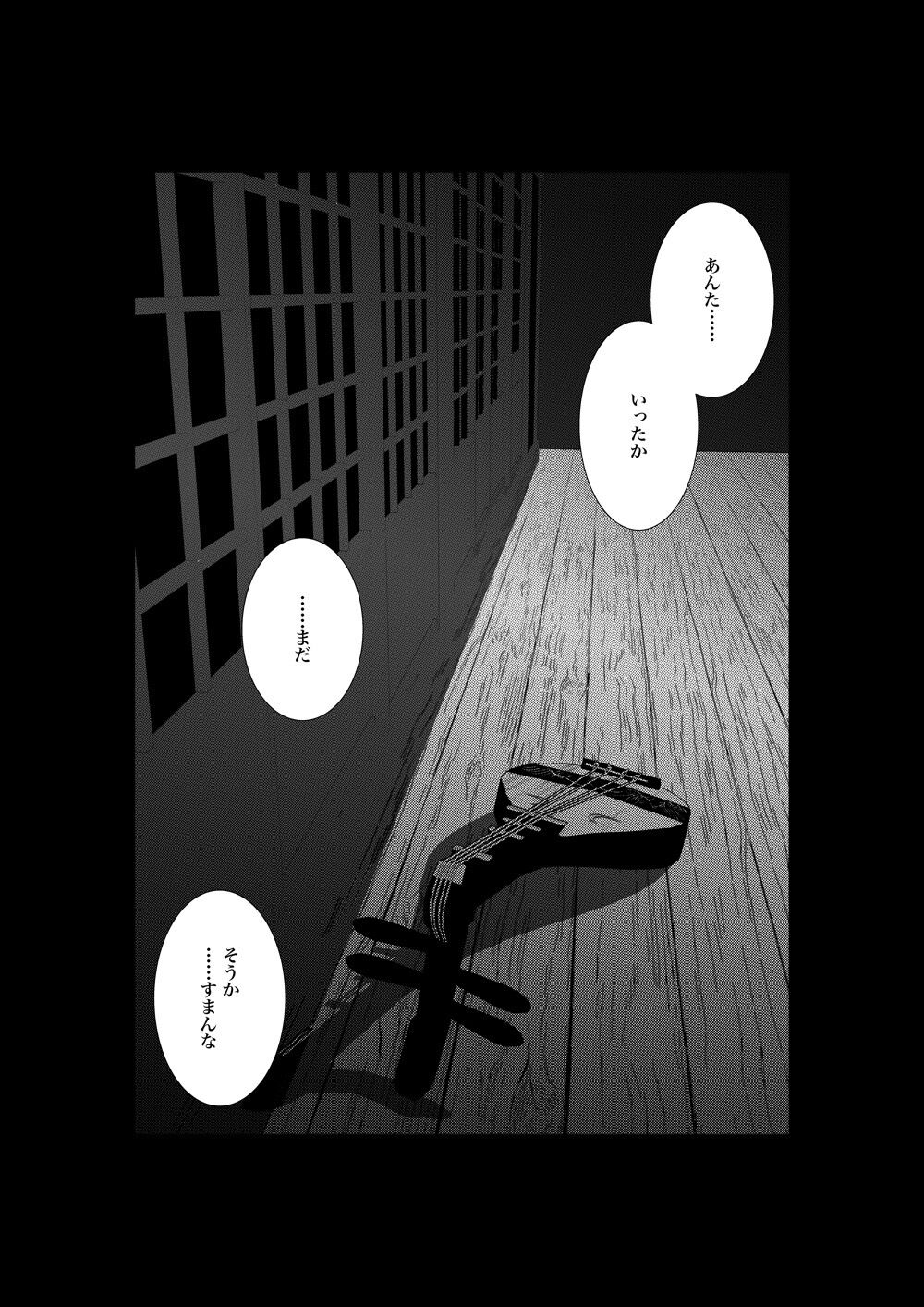 Yuuichi Yume 'Muji' - Page 32