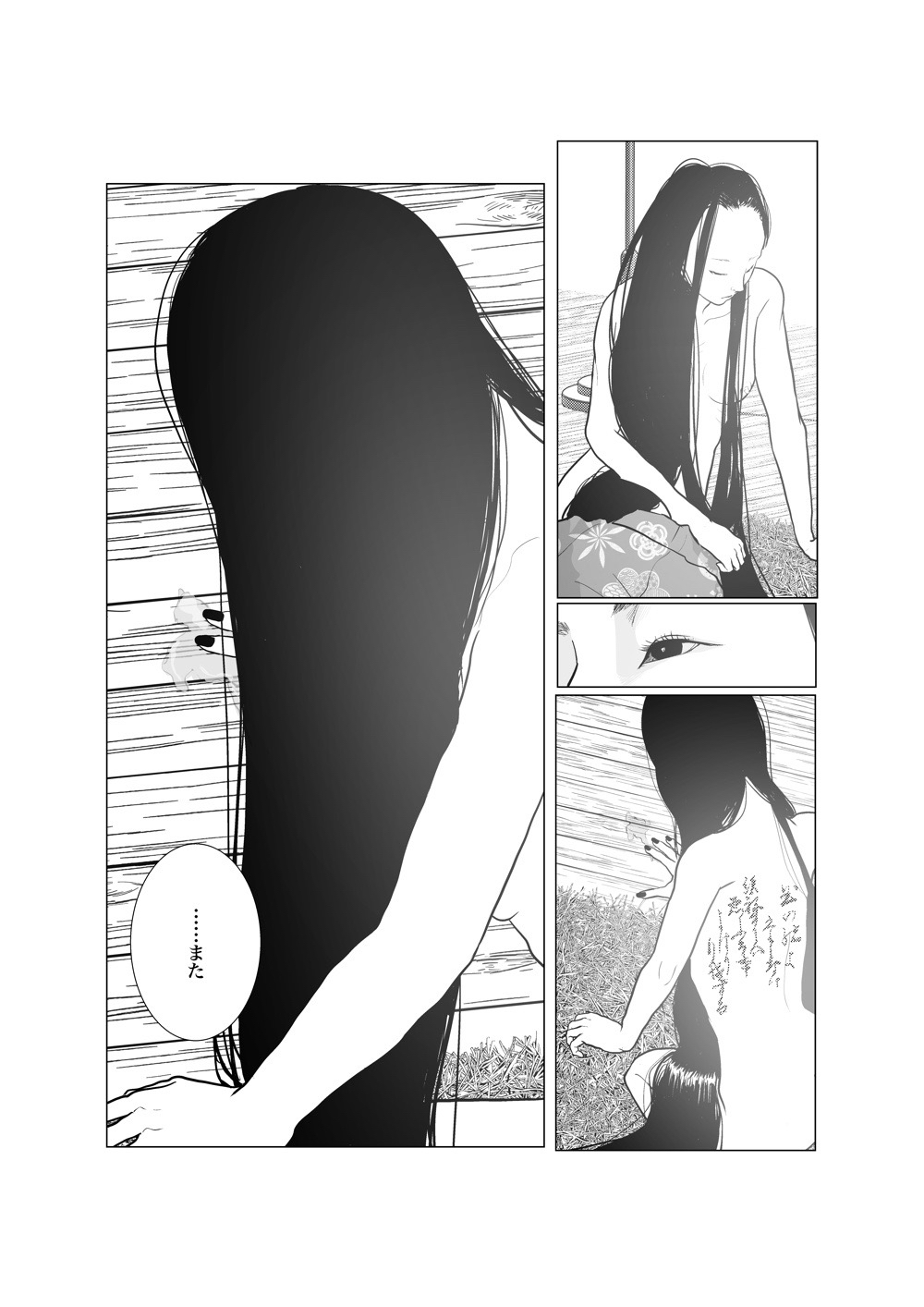 Yuuichi Yume 'Muji' - Page 36