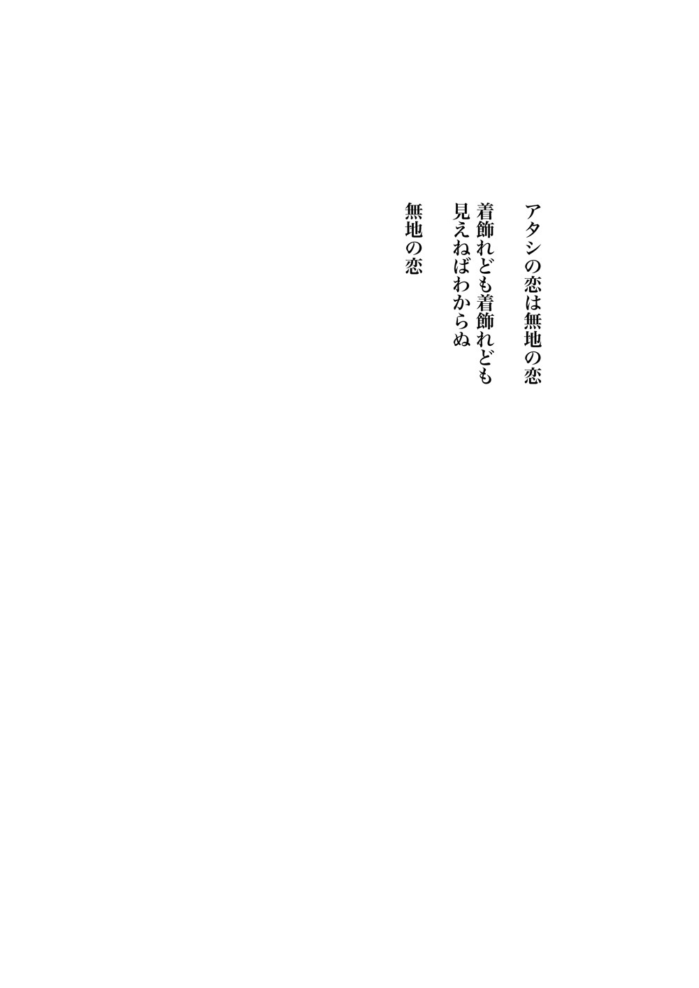 Yuuichi Yume 'Muji' - Page 38