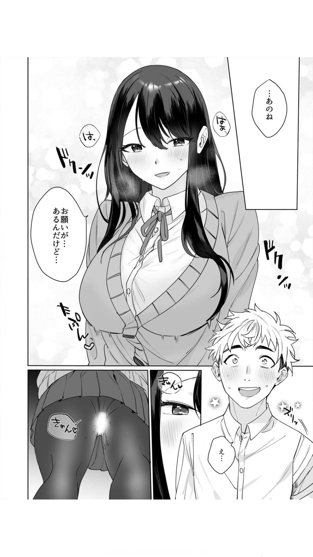 高坂さんは大きいアレでイキたい～巨乳を揺らして擦れるアソコ 1巻 - Page 18