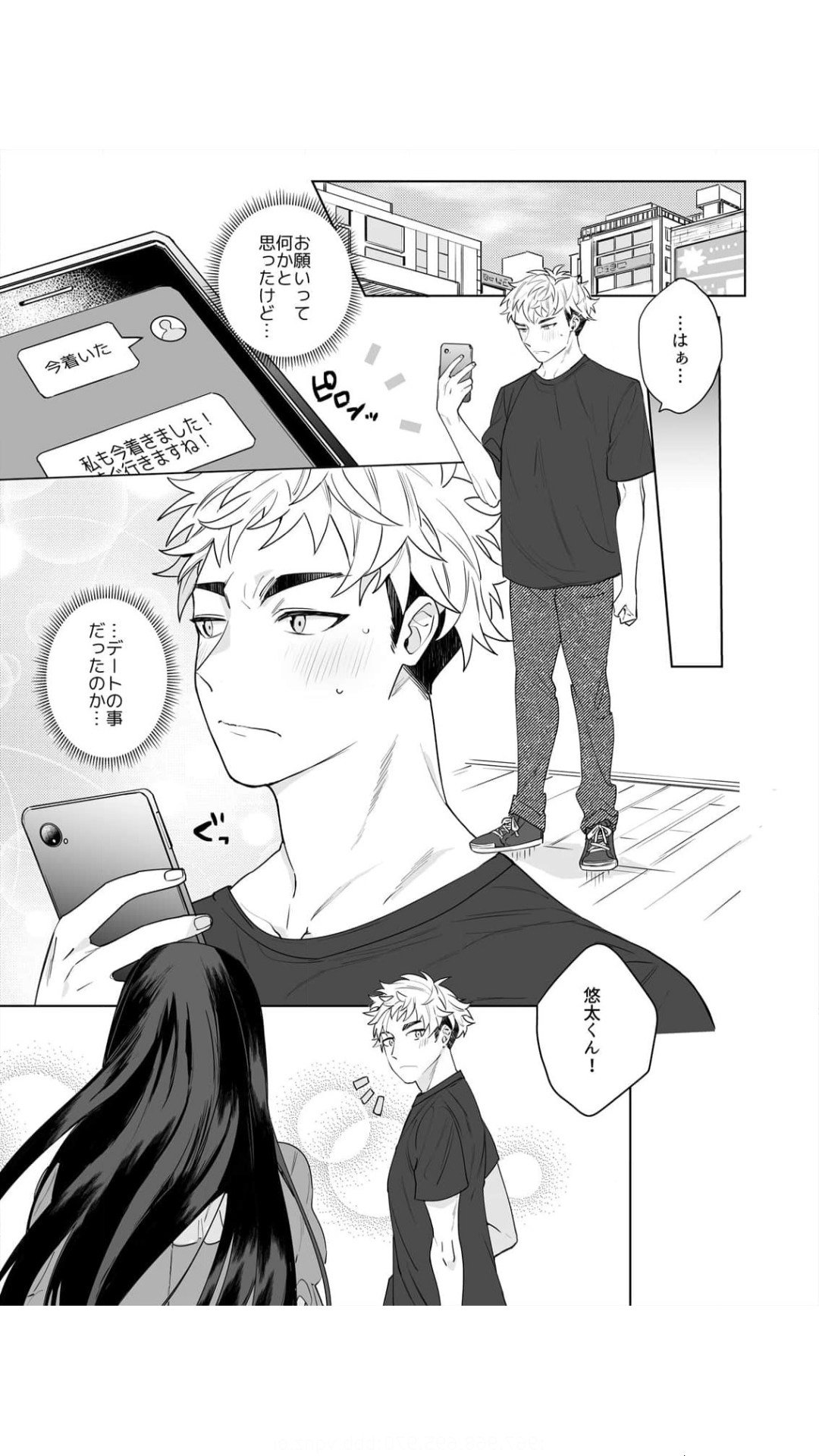 高坂さんは大きいアレでイキたい～巨乳を揺らして擦れるアソコ 1巻 - Page 19