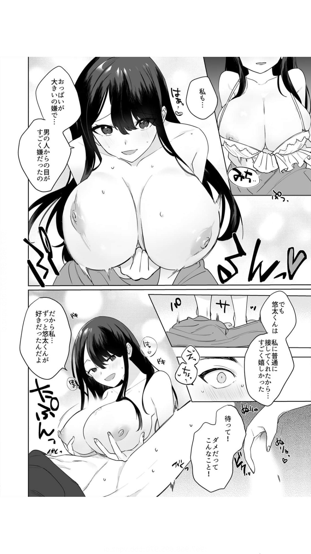 高坂さんは大きいアレでイキたい～巨乳を揺らして擦れるアソコ 1巻 - Page 24