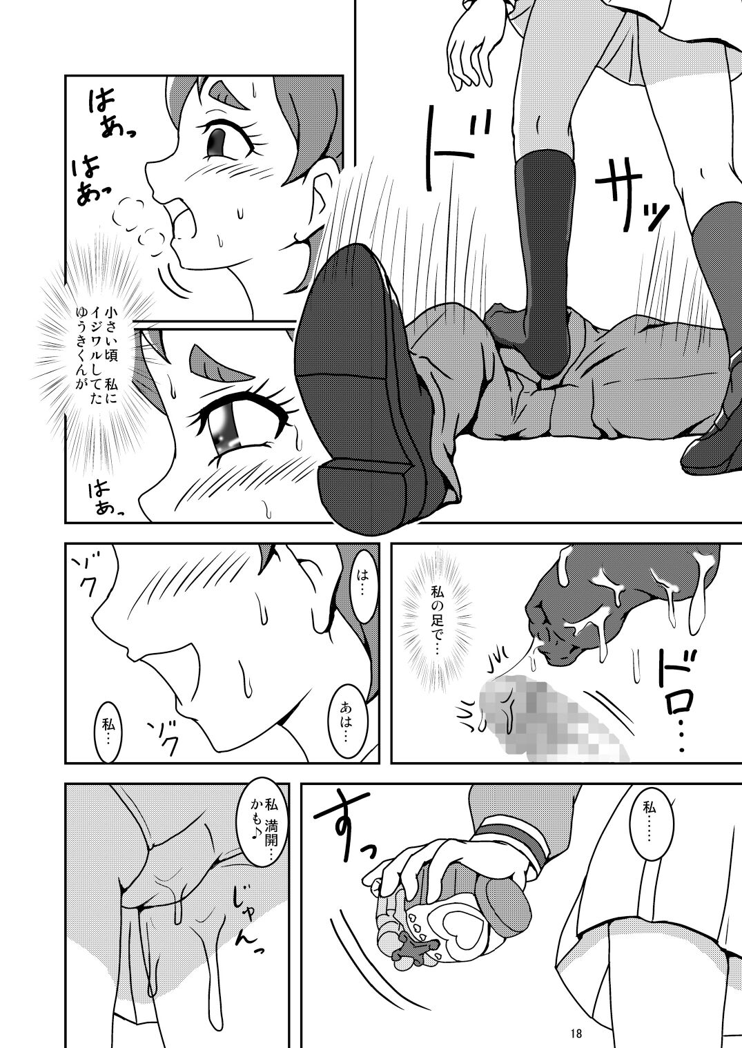 Go-Princess_Zuricure - Page 20
