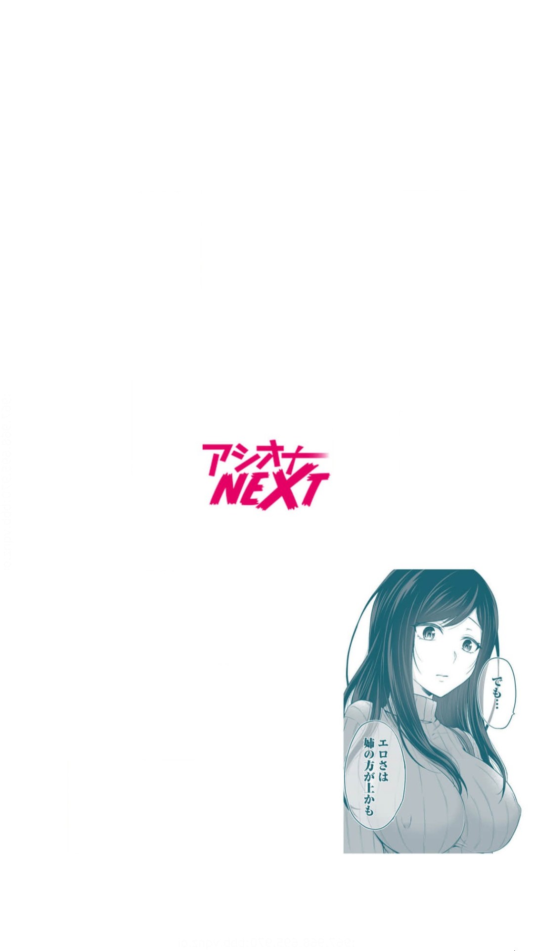 交姦姉妹（1） - Page 2