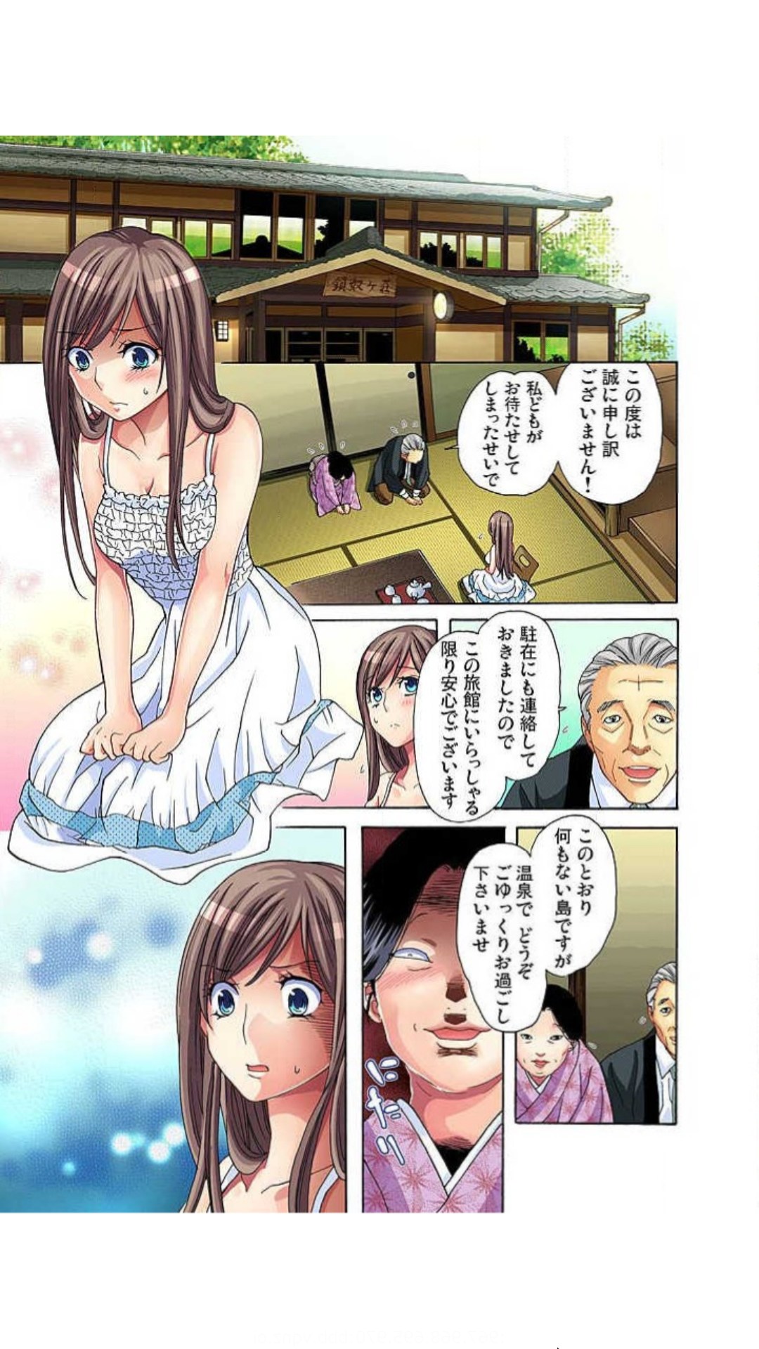 Sadogashima ~ Choukyou Muhou Chitai "Full Color" Vol.1-2 - Page 13