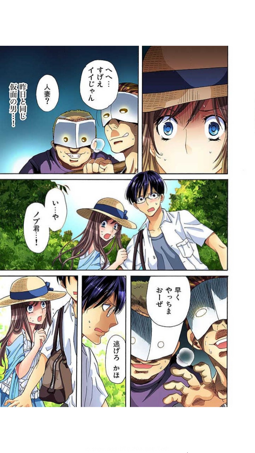 Sadogashima ~ Choukyou Muhou Chitai "Full Color" Vol.1-2 - Page 32