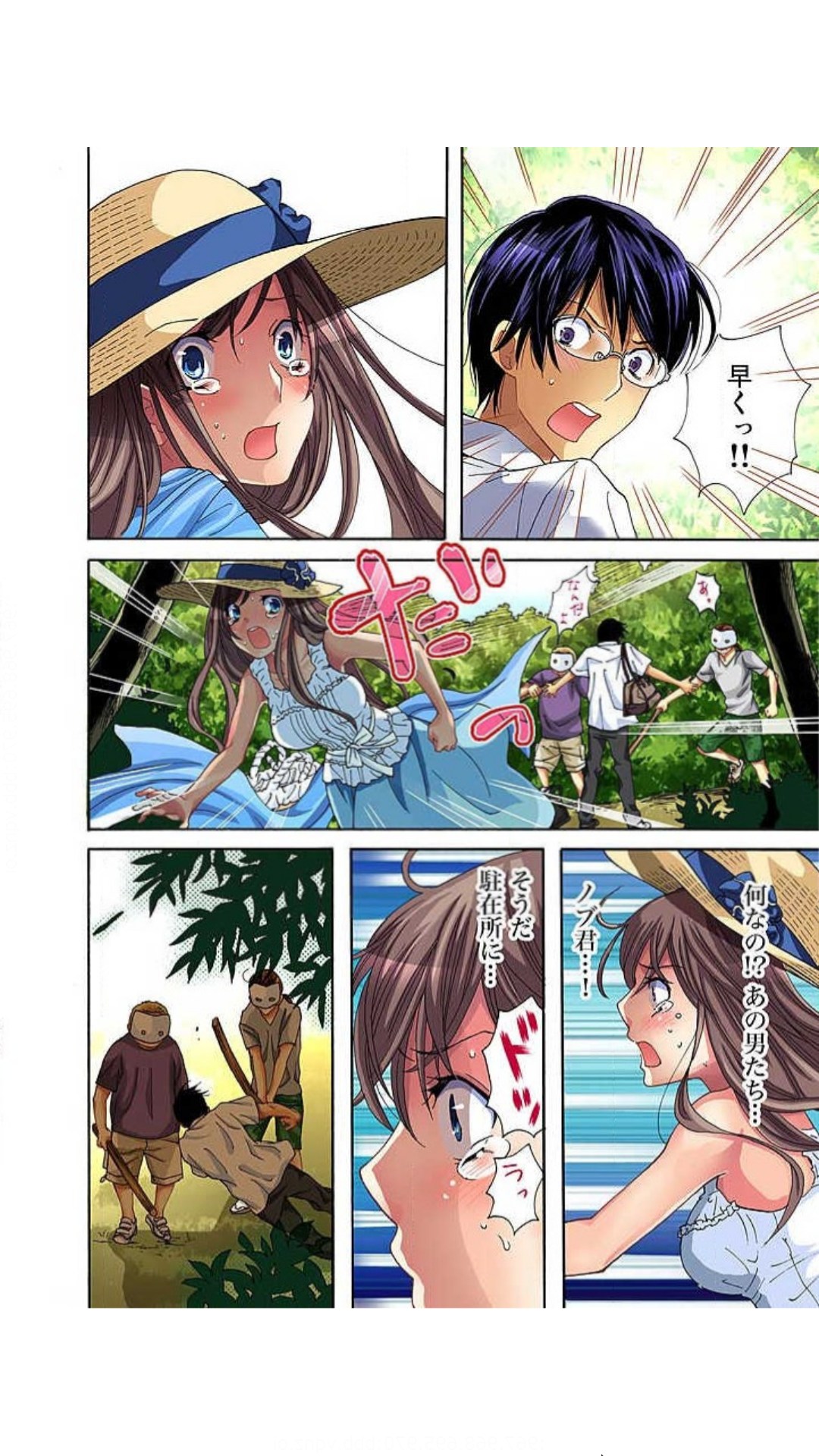 Sadogashima ~ Choukyou Muhou Chitai "Full Color" Vol.1-2 - Page 33