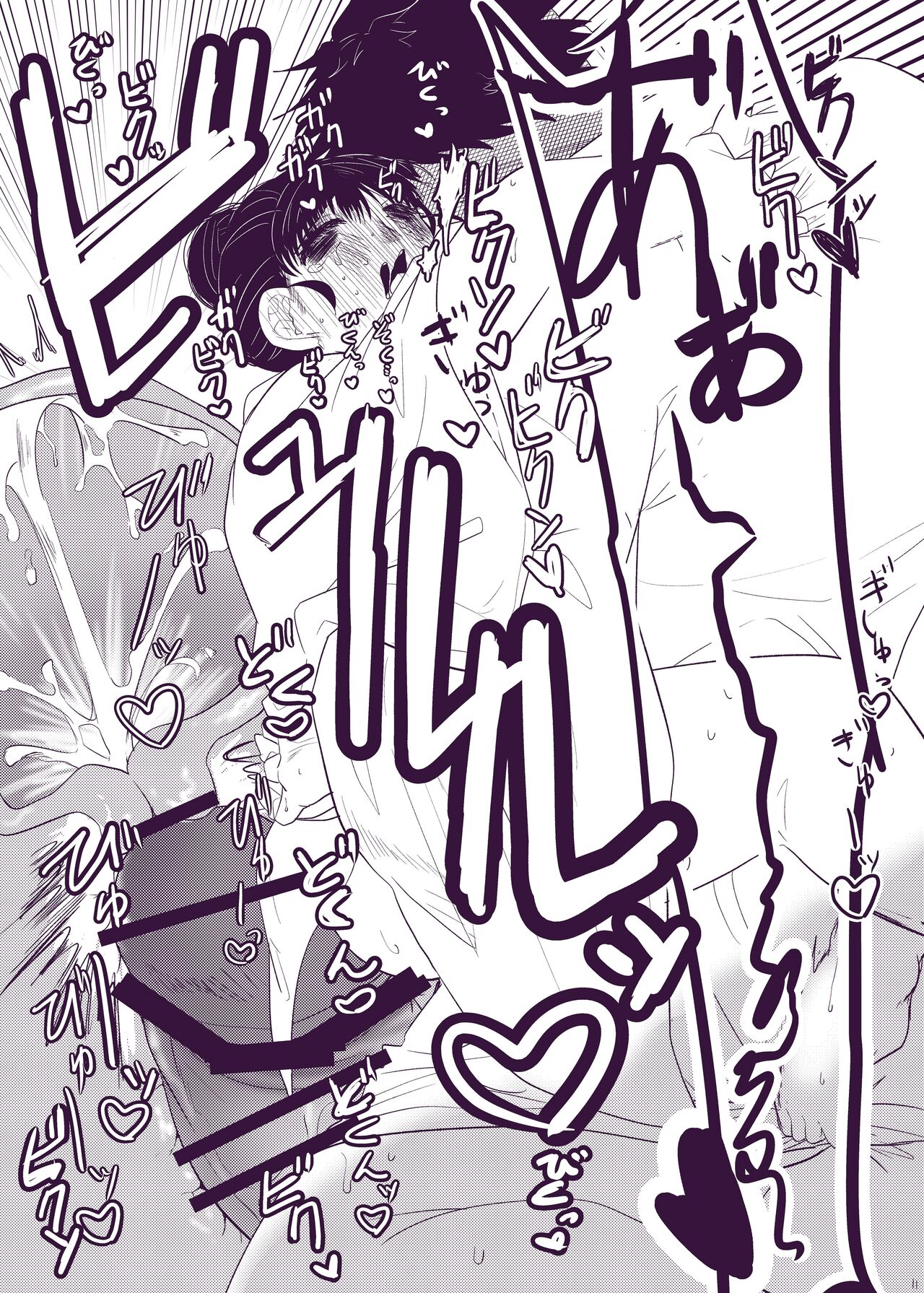 Hakuchuu Tandeki ※ Yume Hon - Page 13