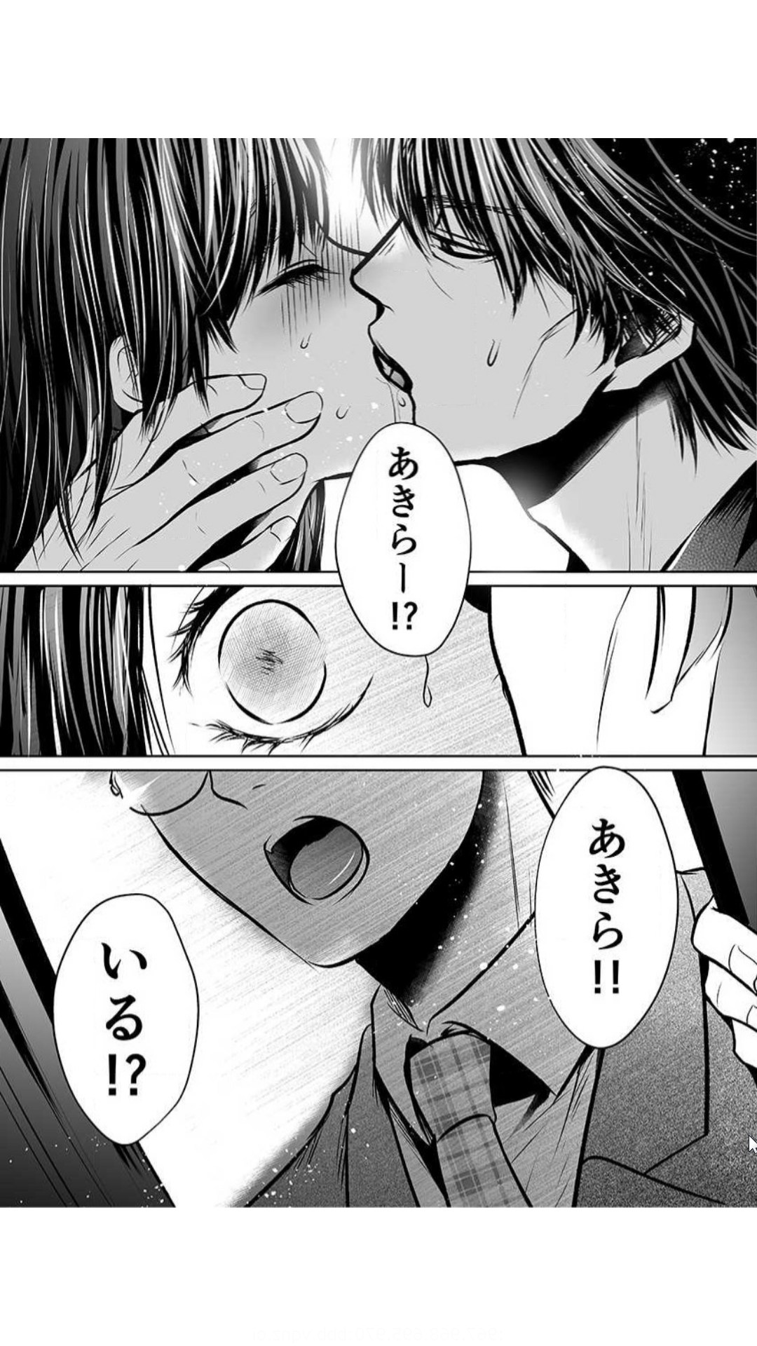 Kareshi no Menomaede… Haitteru!? - Page 39