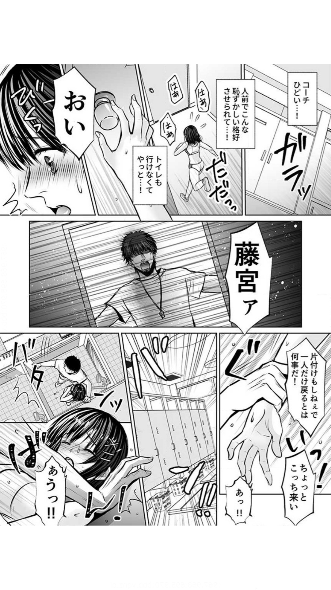 Kareshi no Menomaede… Haitteru!? - Page 56