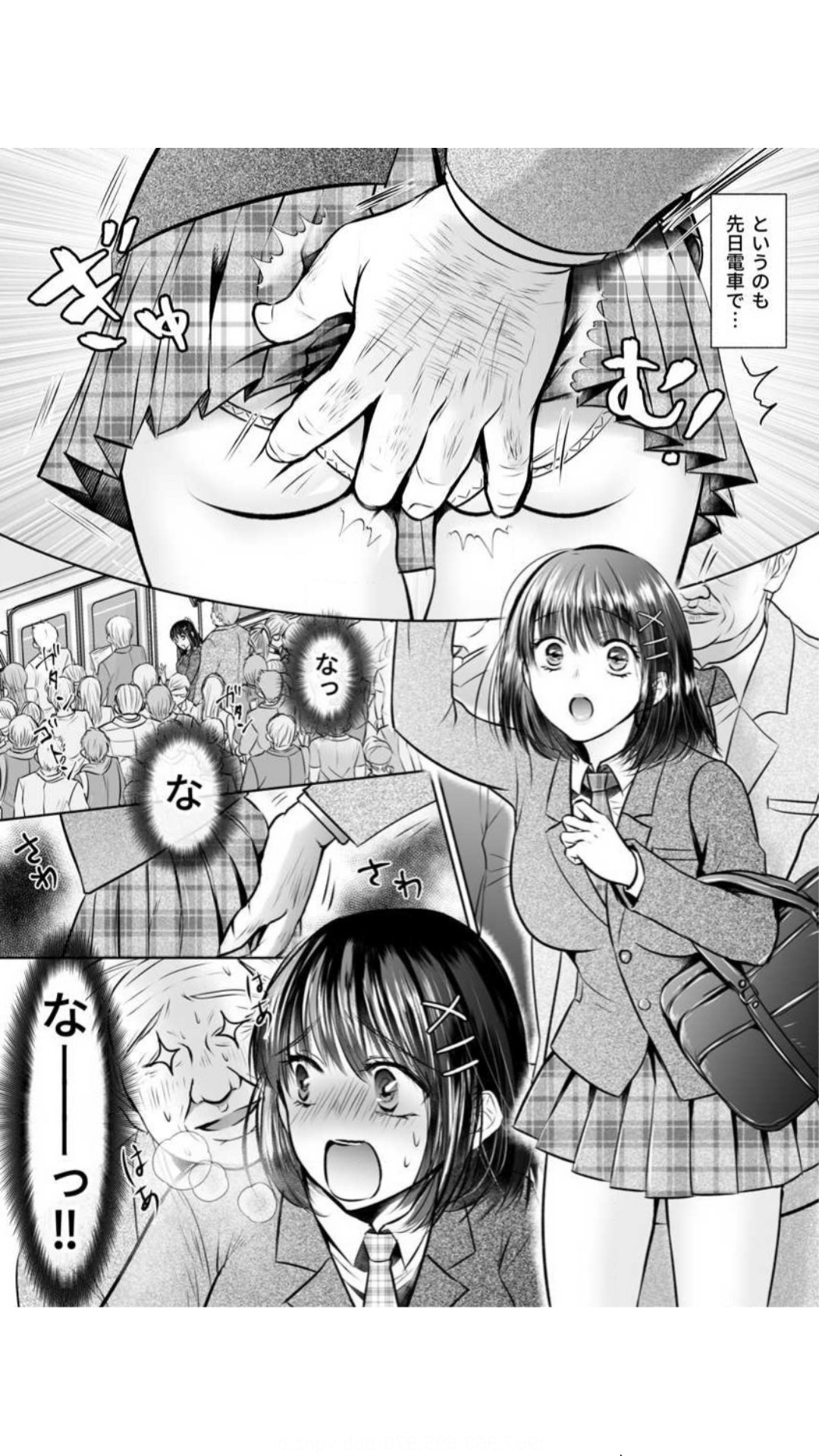 Kareshi no Menomaede… Haitteru!? - Page 76