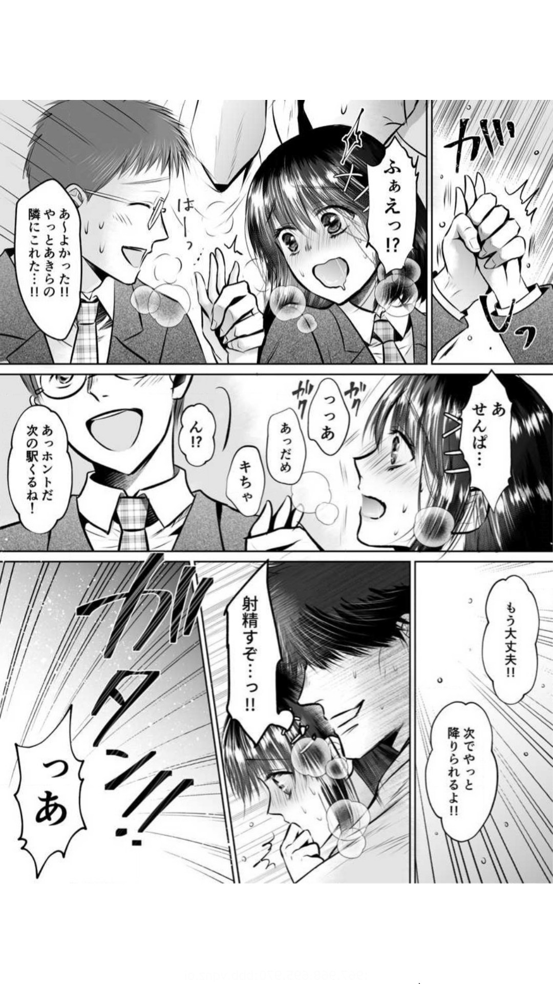 Kareshi no Menomaede… Haitteru!? - Page 93