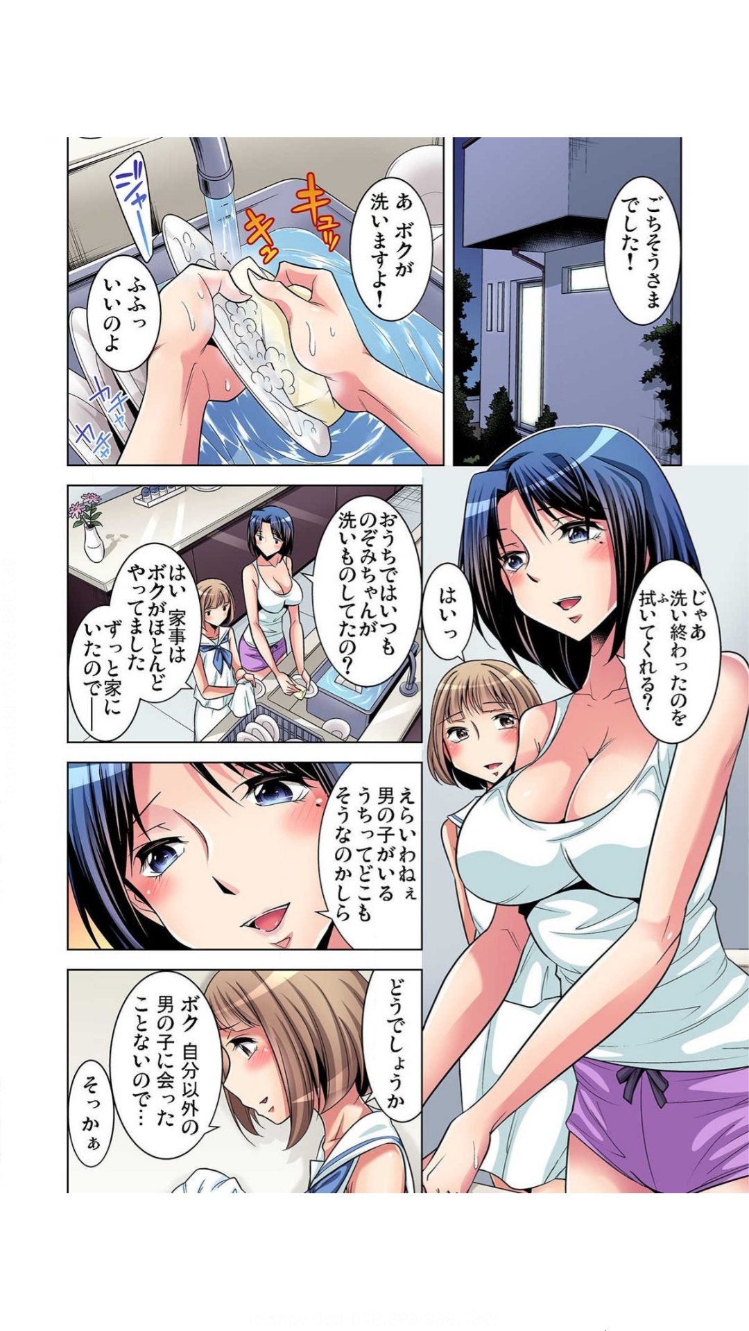 Nerawareta Boku no Hajimete Vol.1-3 - Page 10